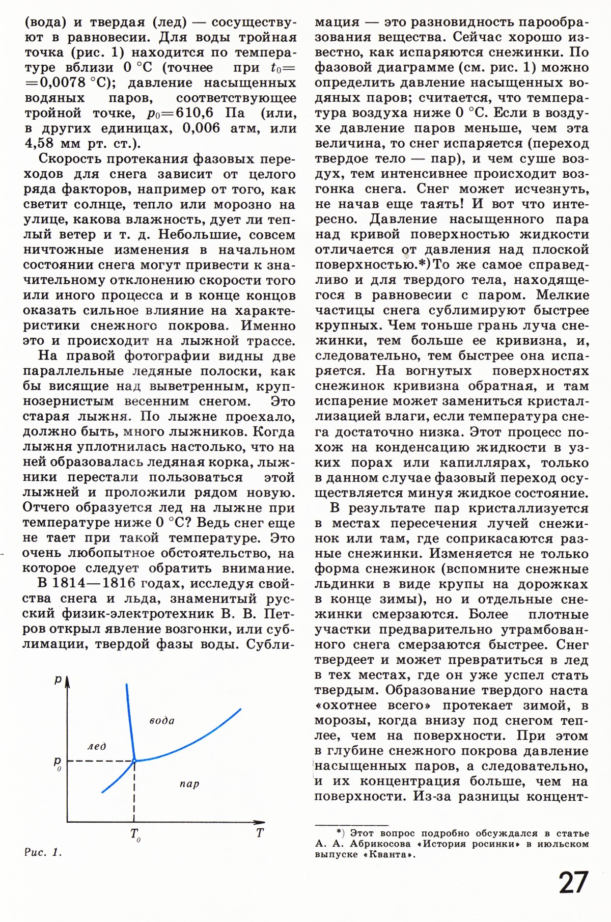 Стр. 27