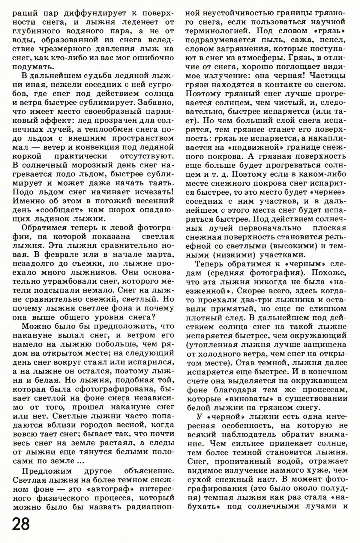 Стр. 28