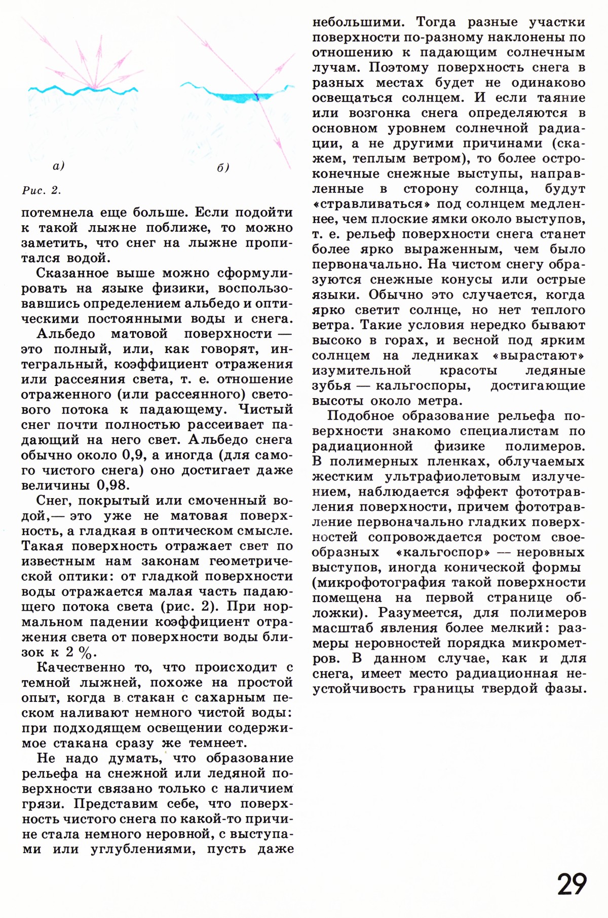 Стр. 29