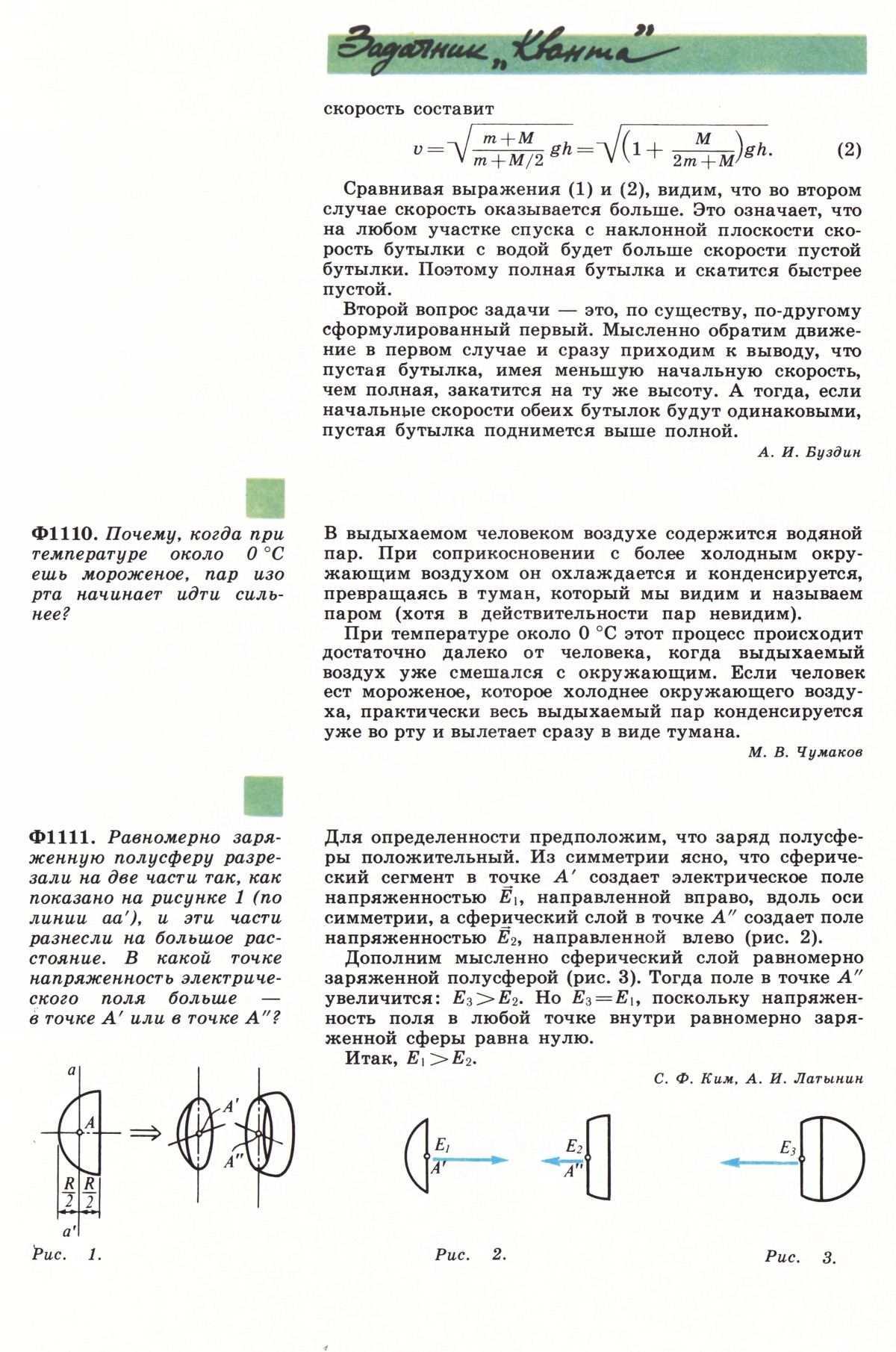 Стр. 41