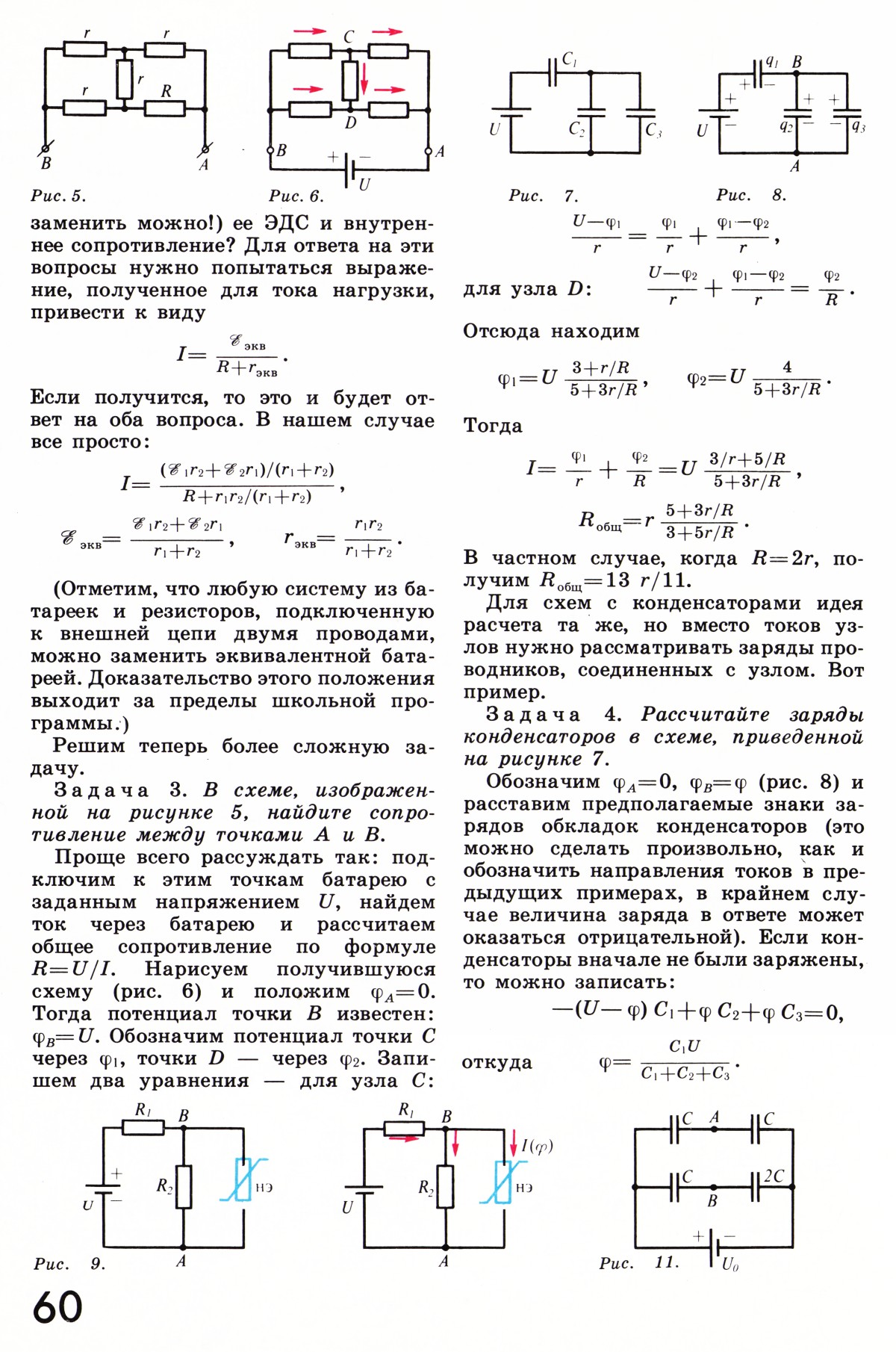 Стр. 60