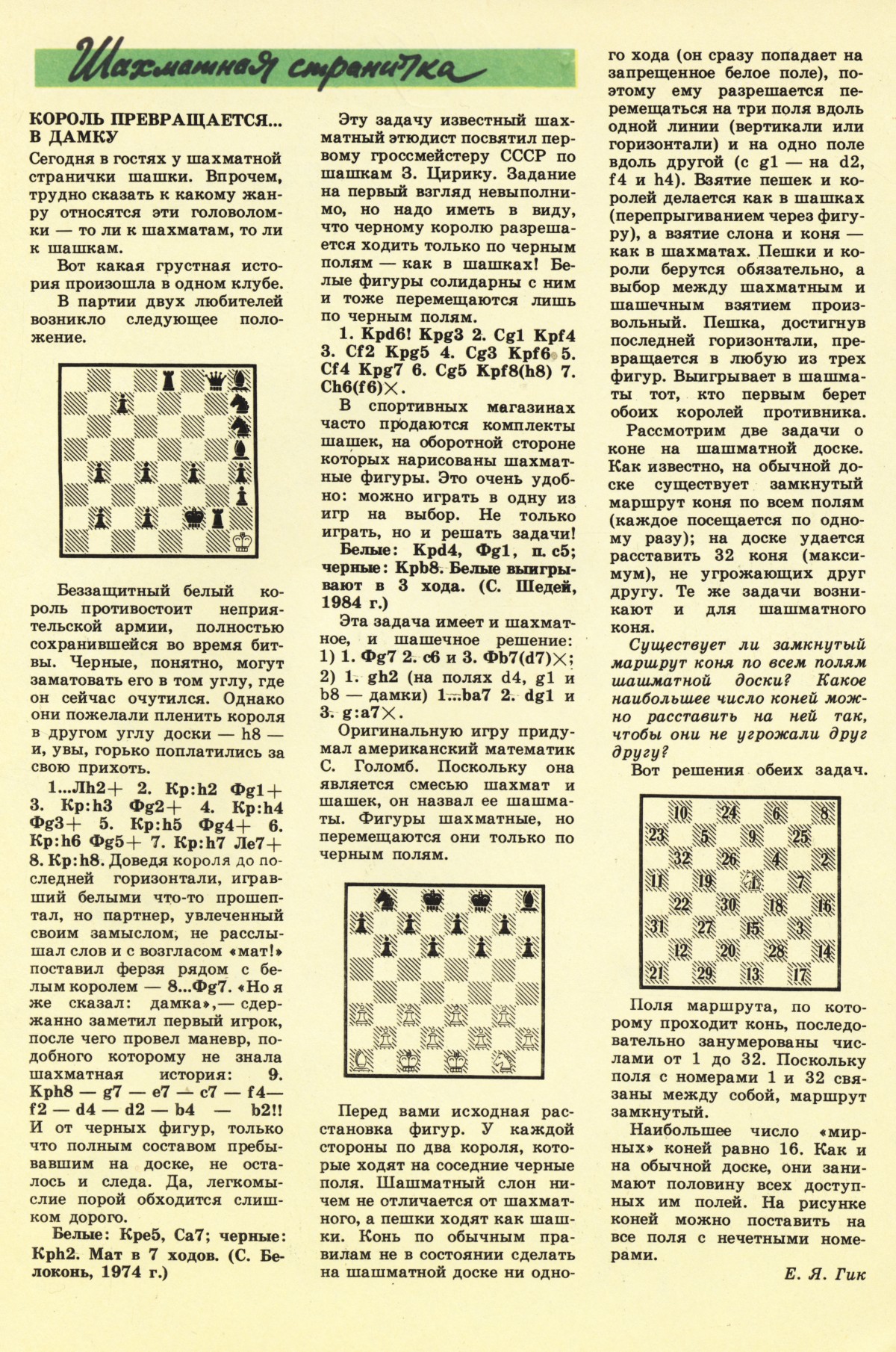 Обложка (с. 3)