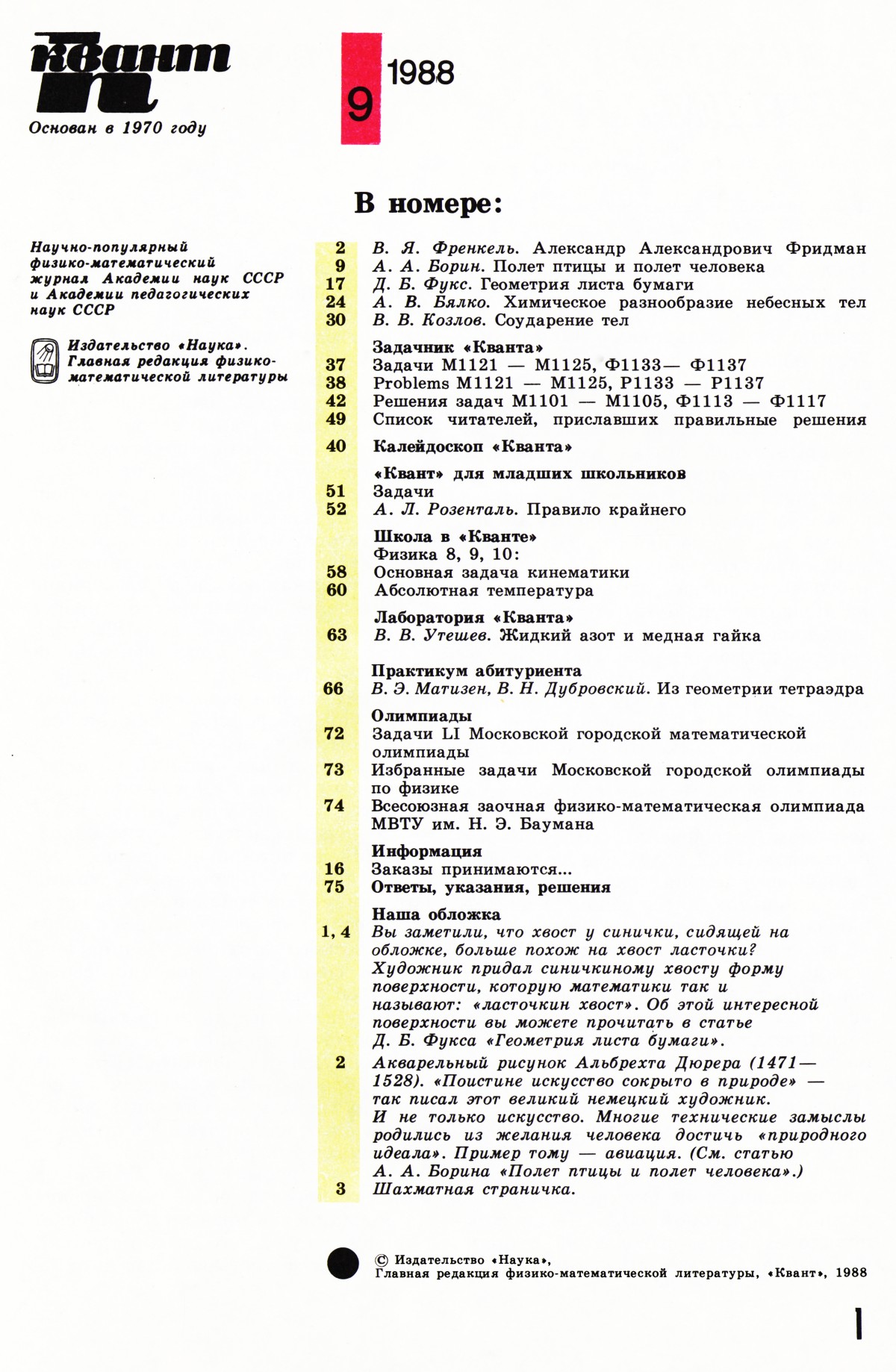 Стр. 1