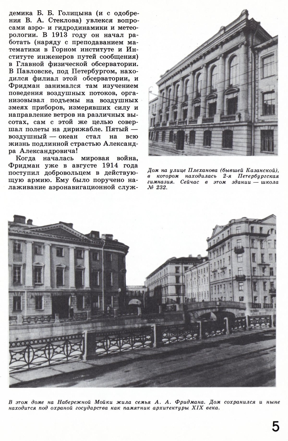 Стр. 5