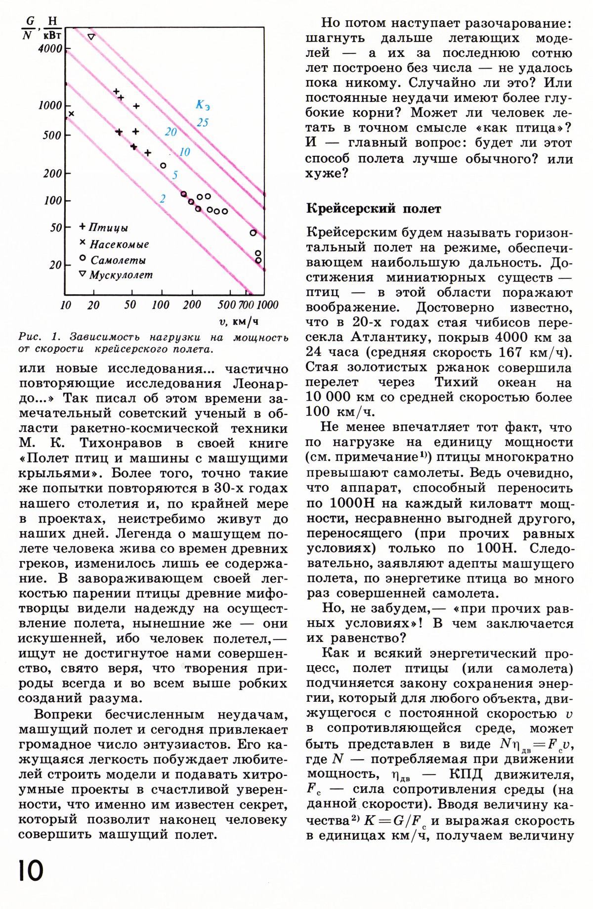 Стр. 10