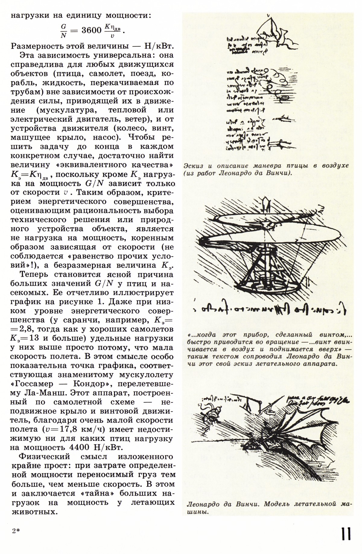Стр. 11