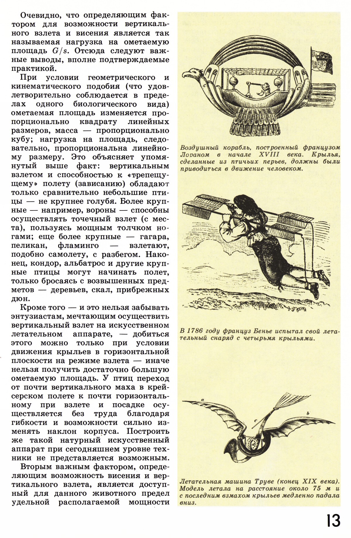 Стр. 13