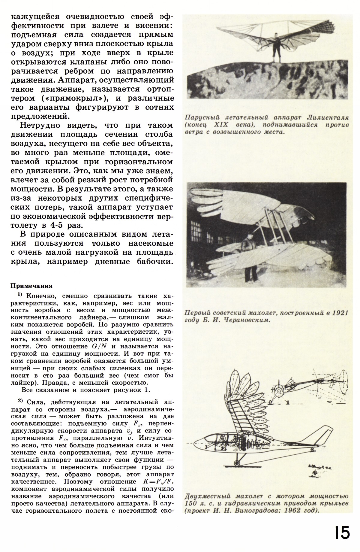 Стр. 15