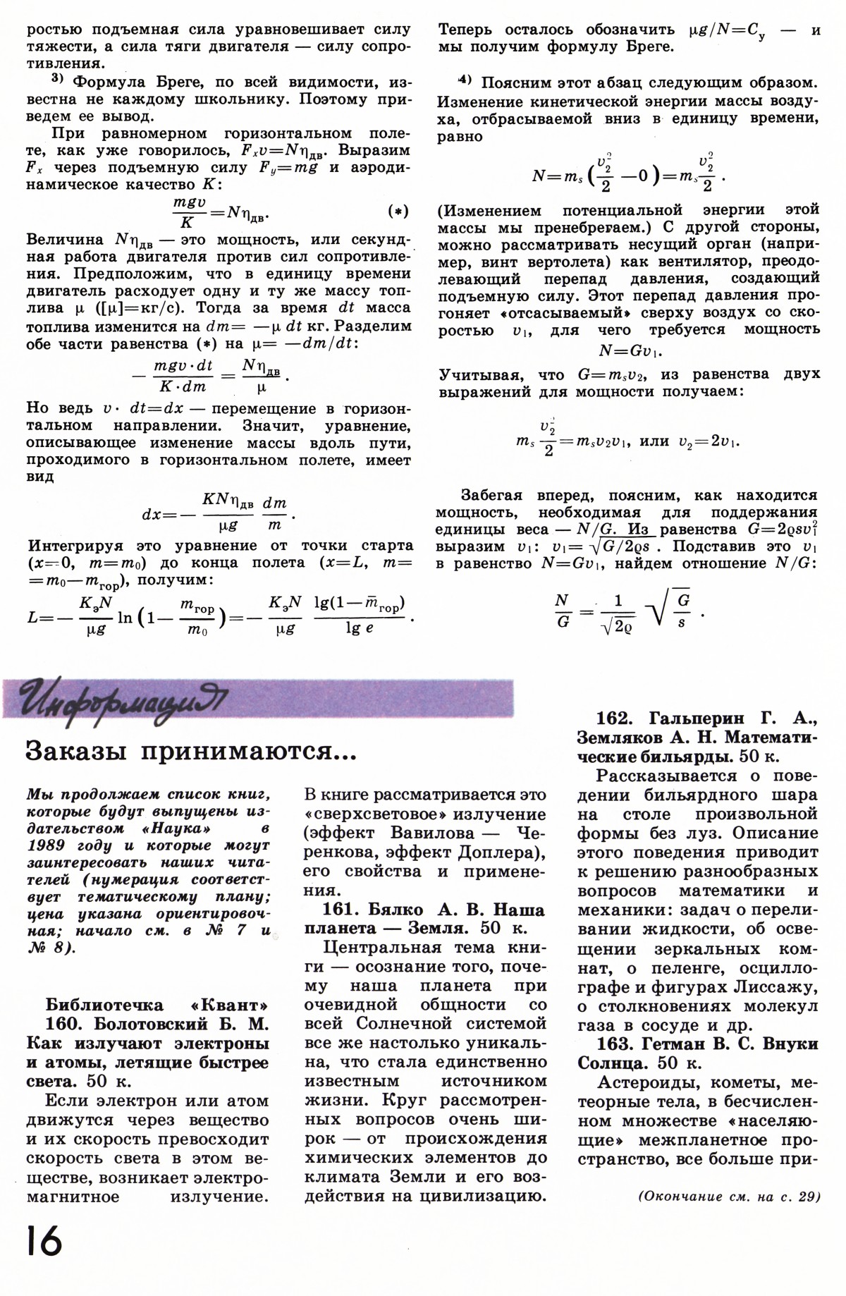 Стр. 16