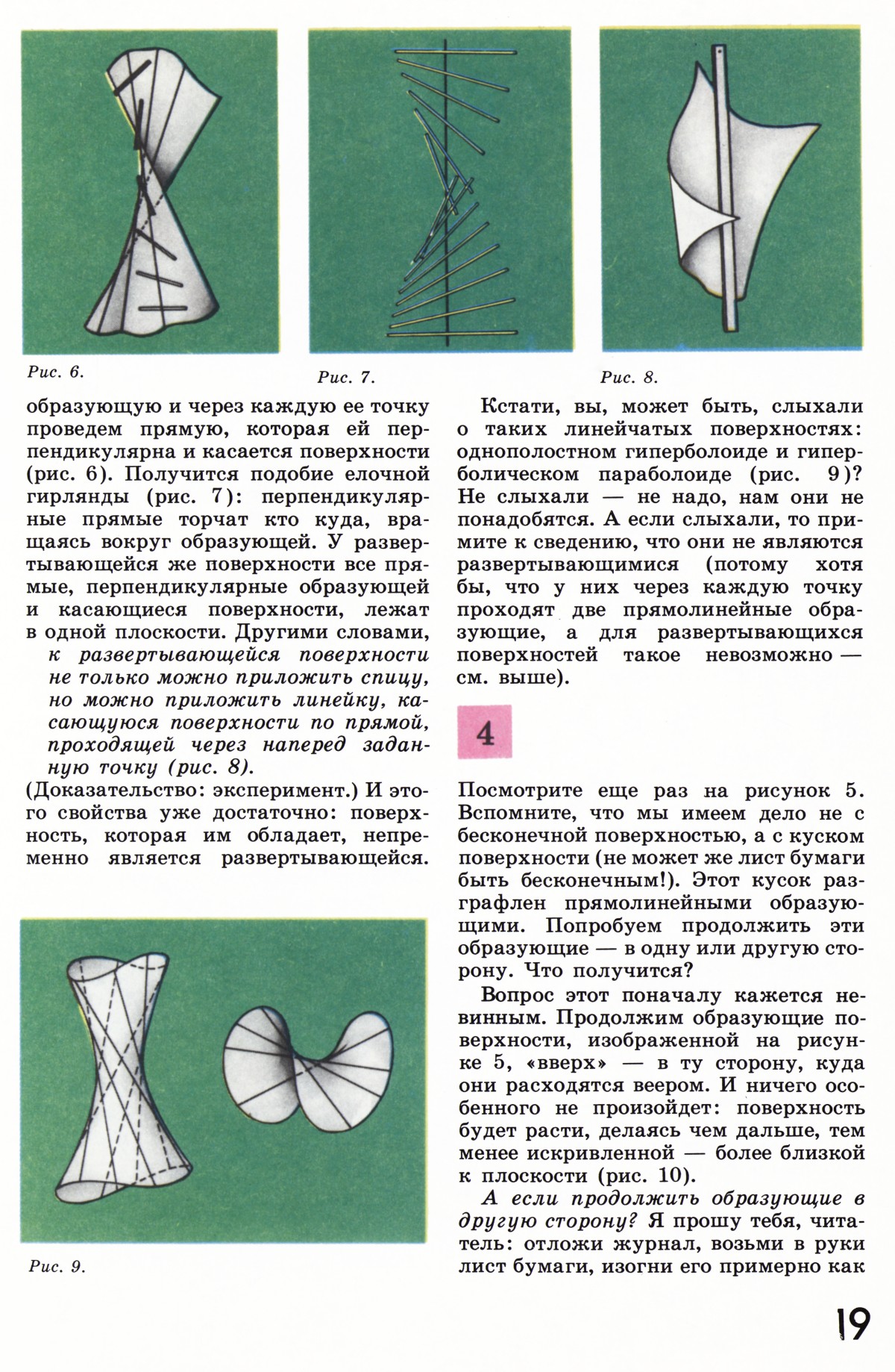 Стр. 19
