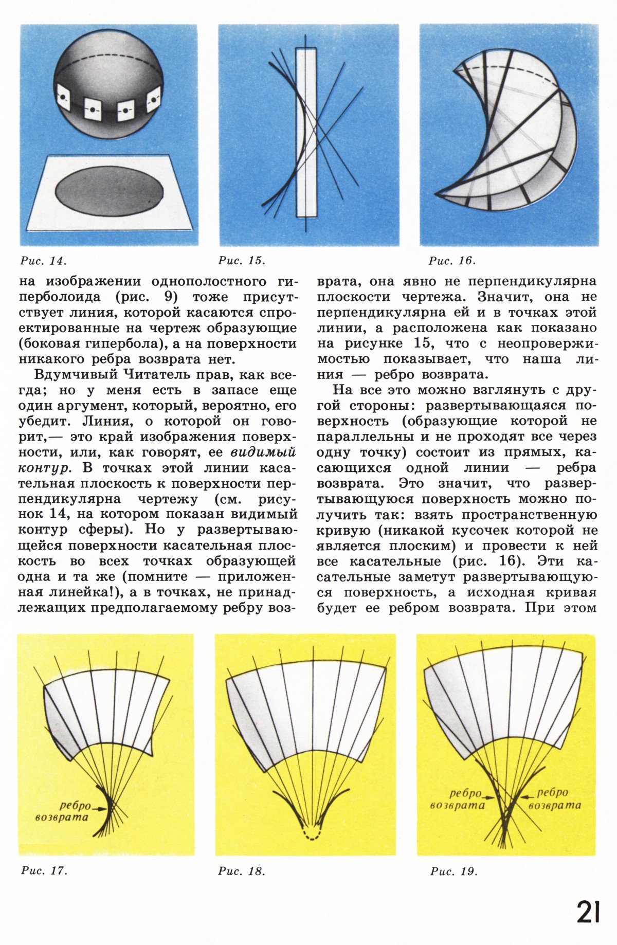 Стр. 21