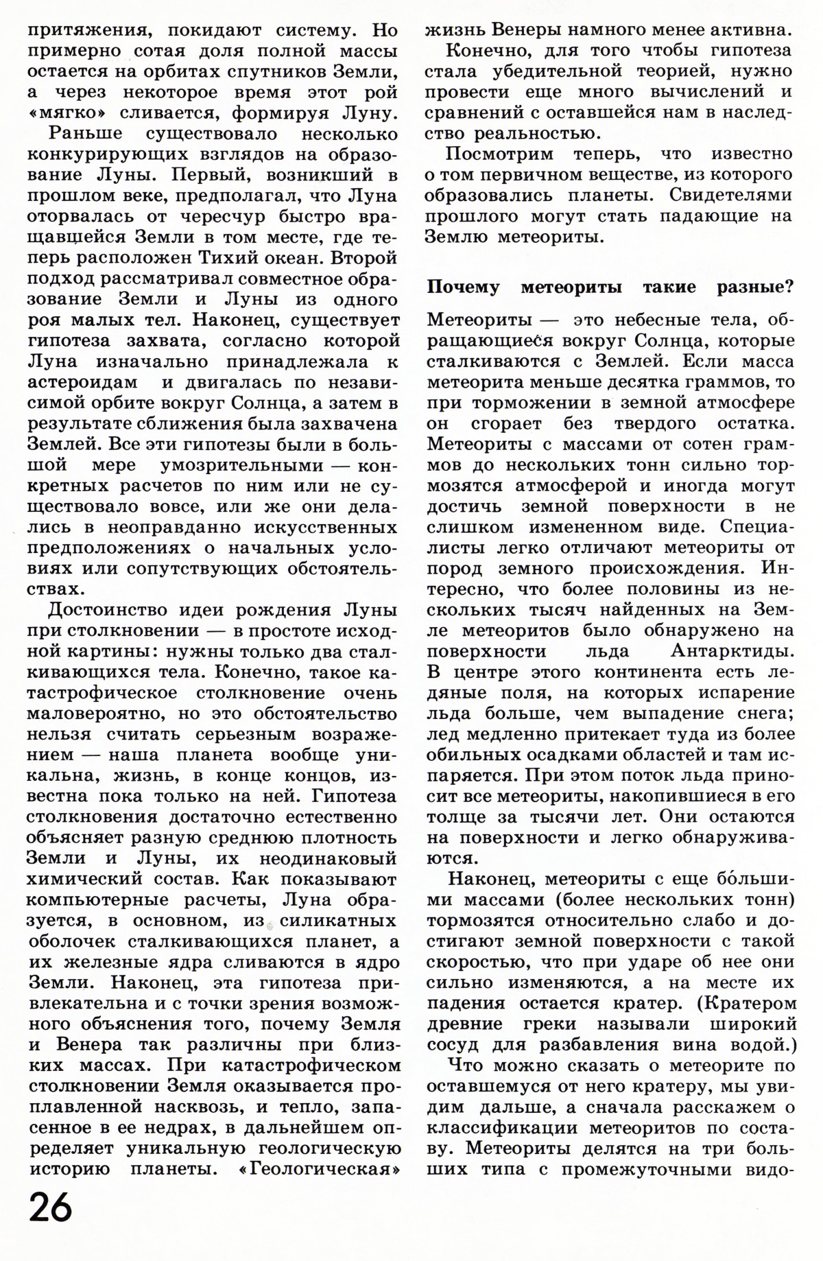 Стр. 26