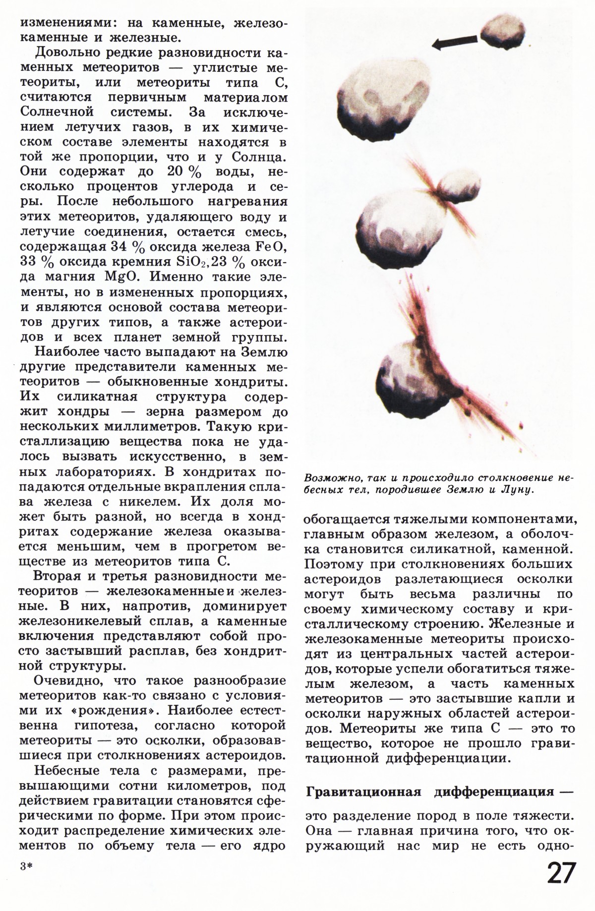 Стр. 27