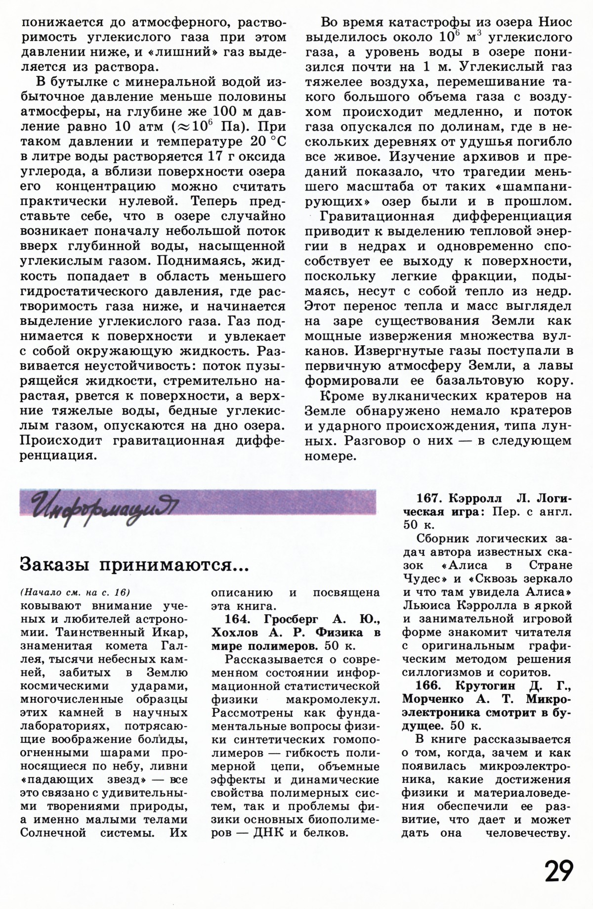 Стр. 29