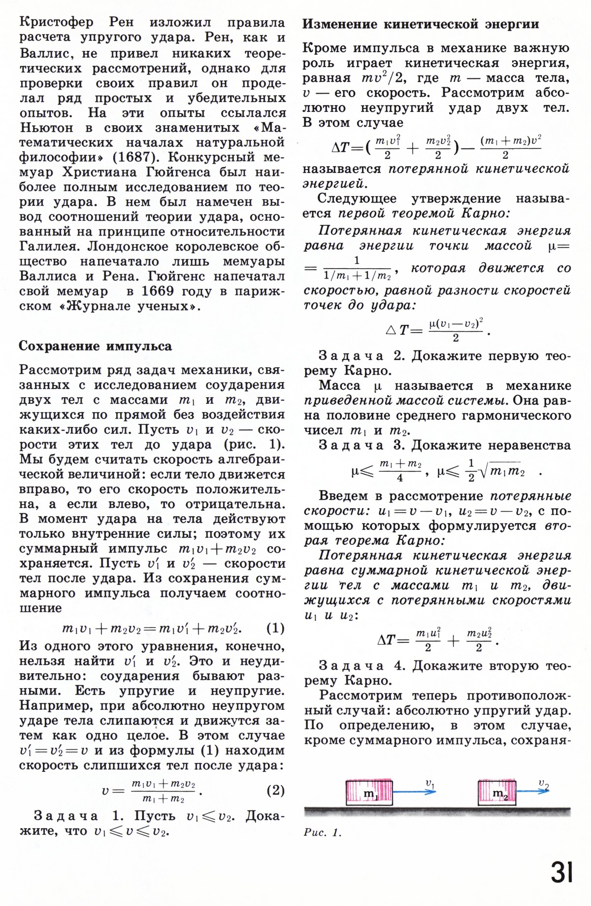 Стр. 31
