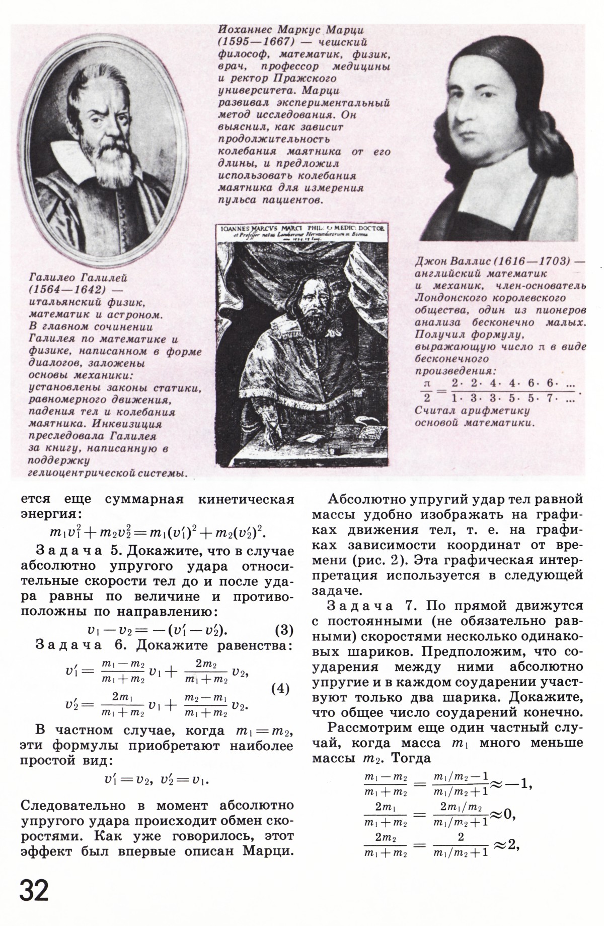 Стр. 32