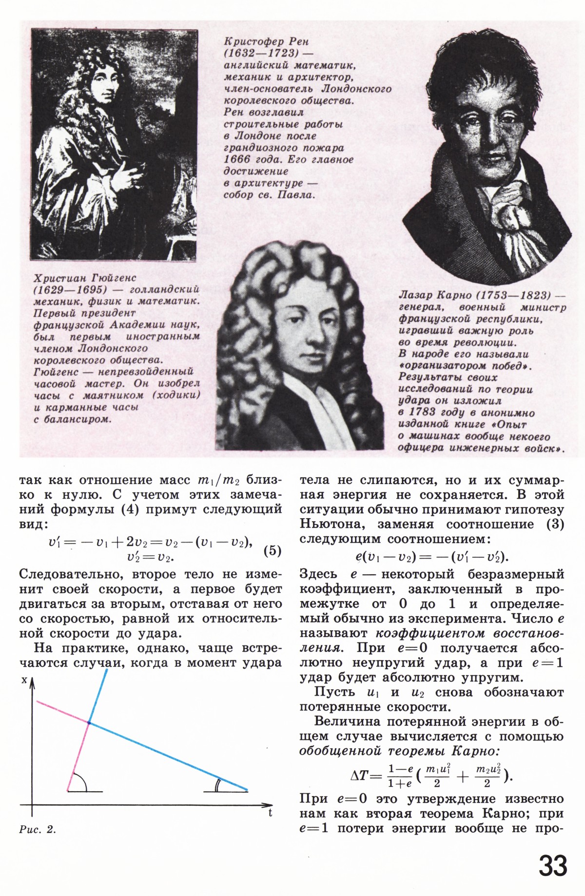 Стр. 33