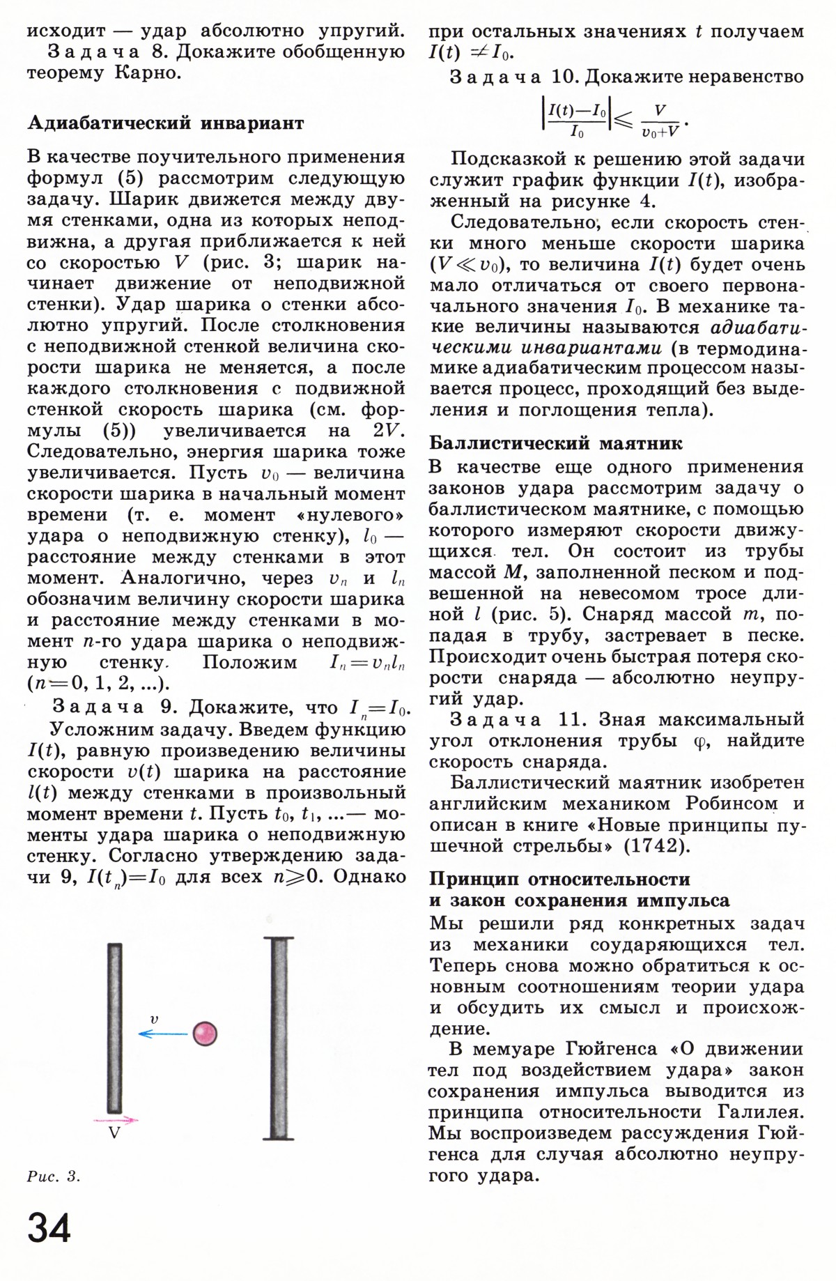 Стр. 34