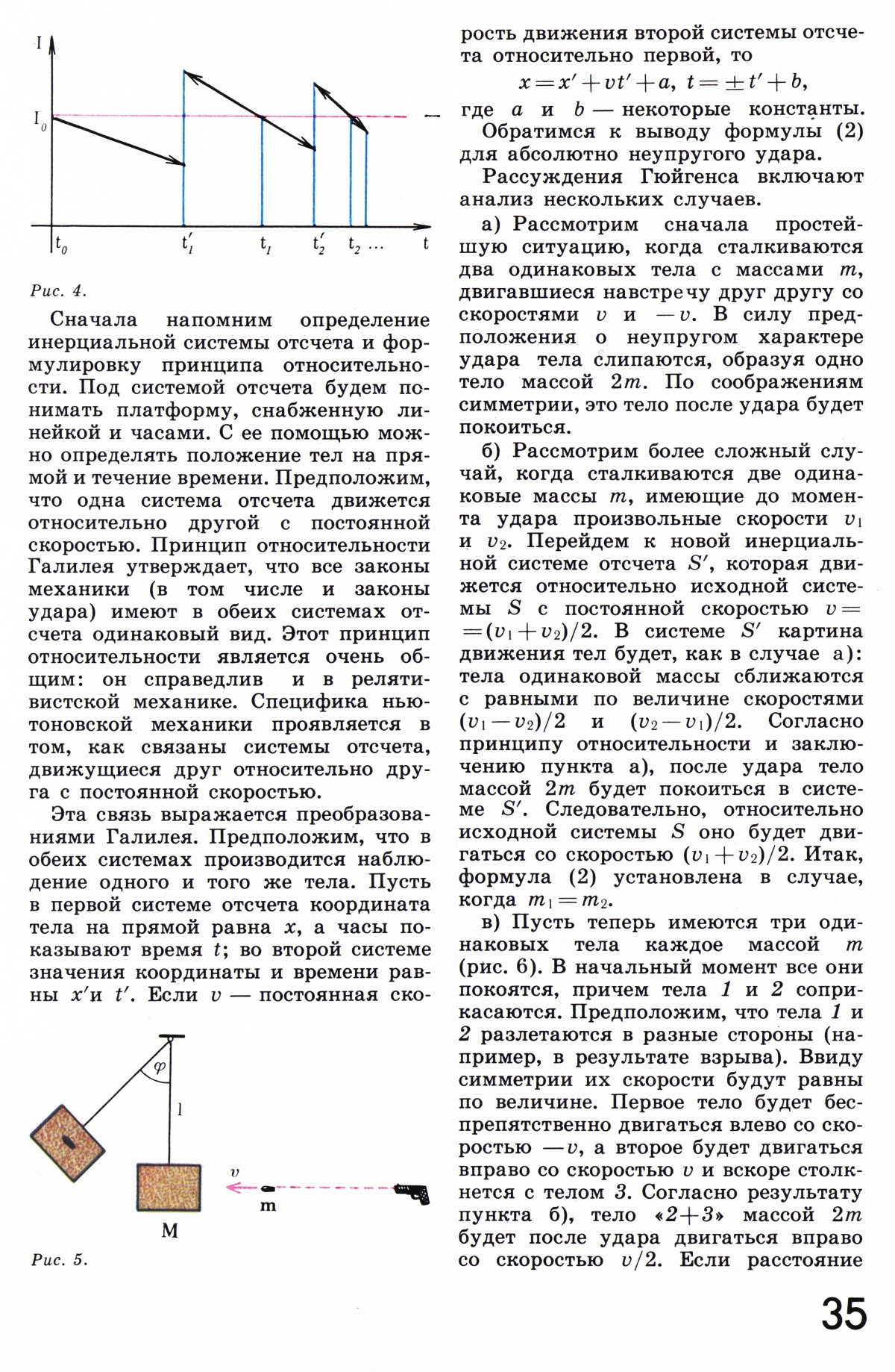 Стр. 35