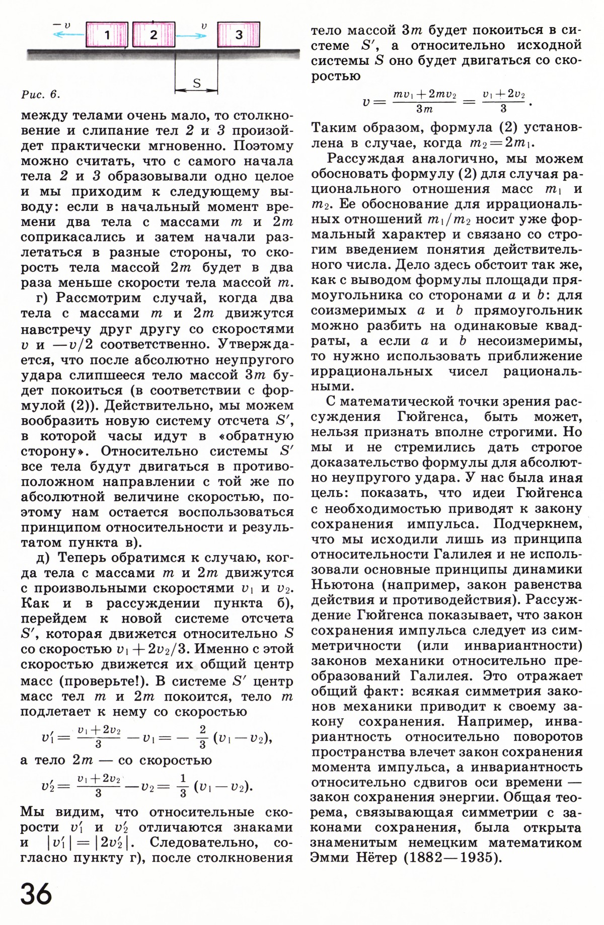 Стр. 36