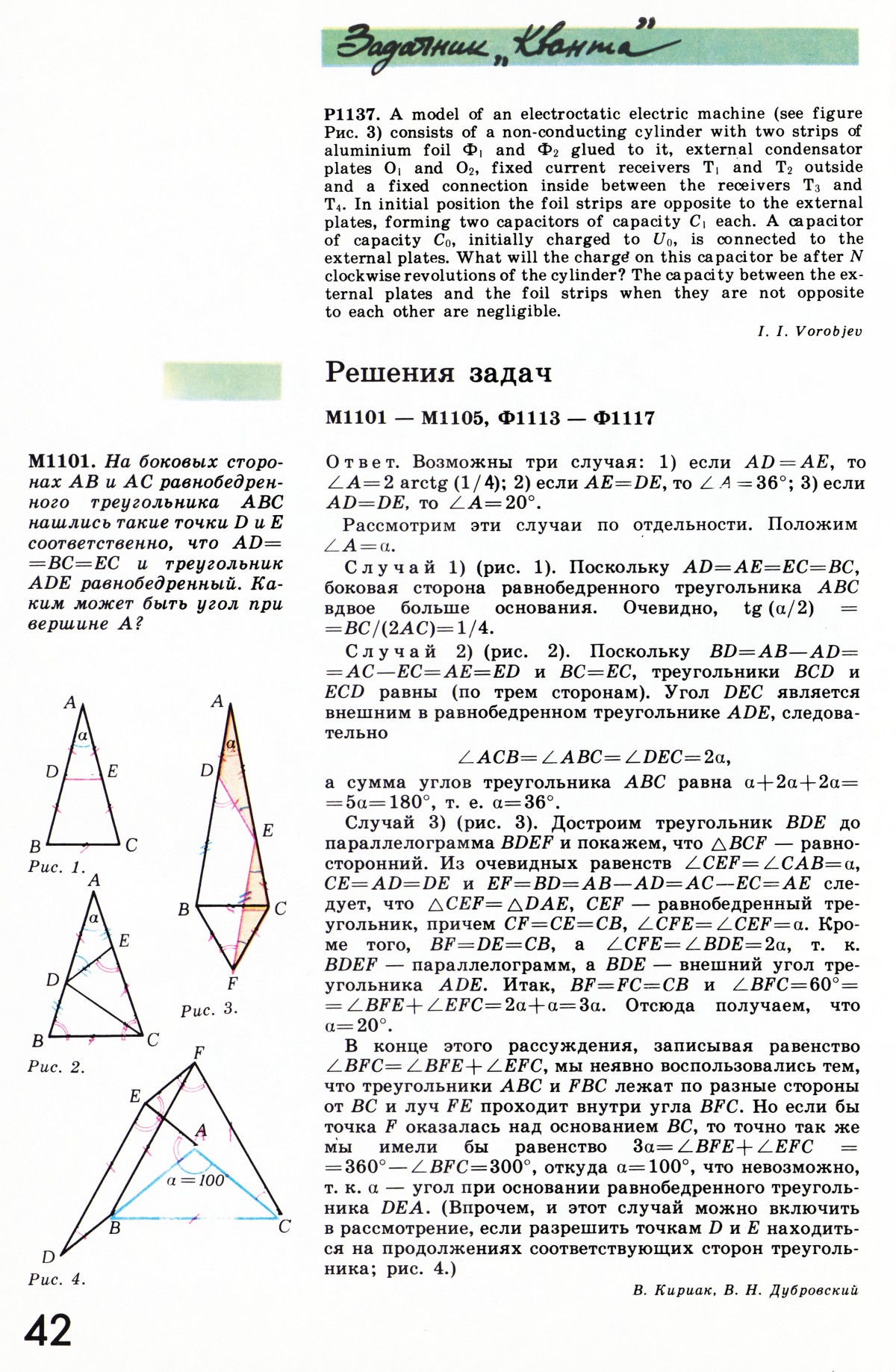 Стр. 42