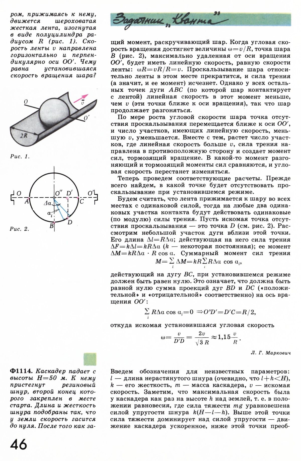 Стр. 46