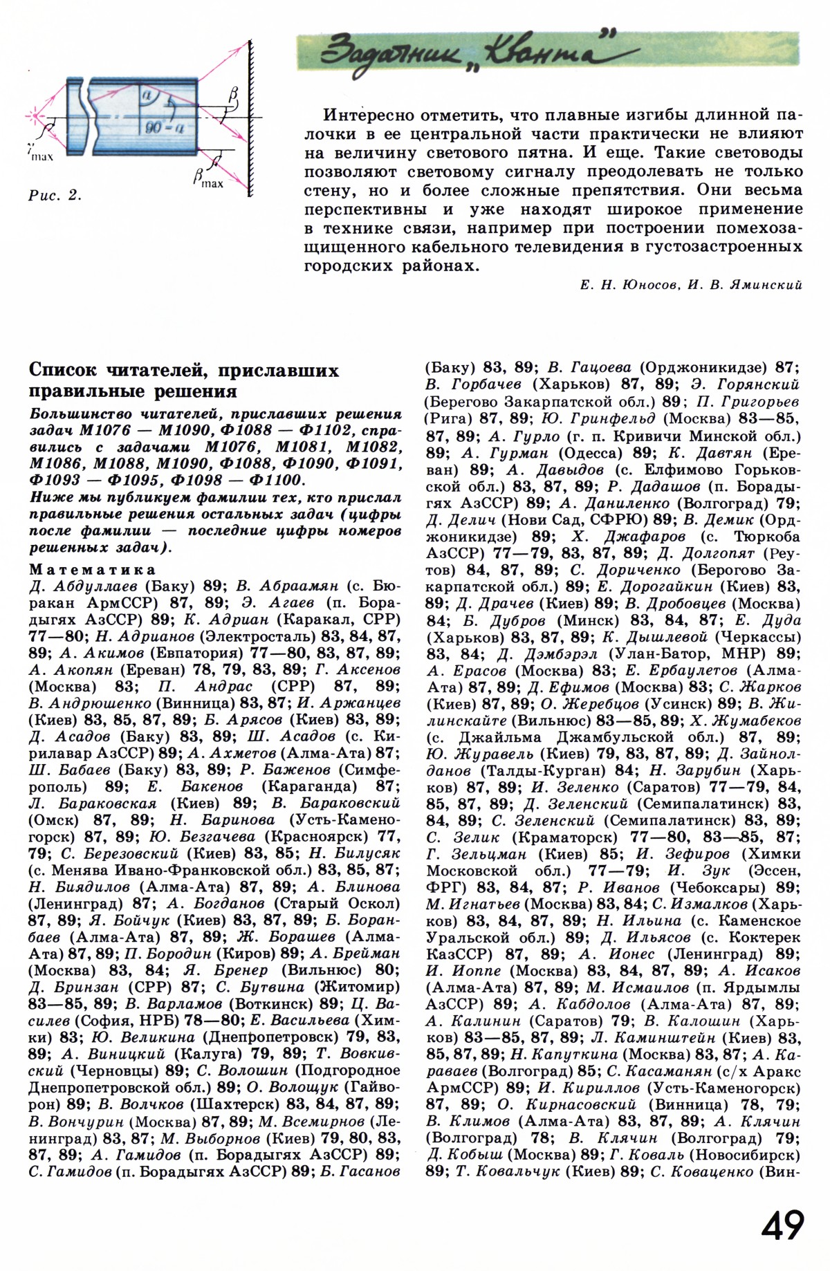 Стр. 49
