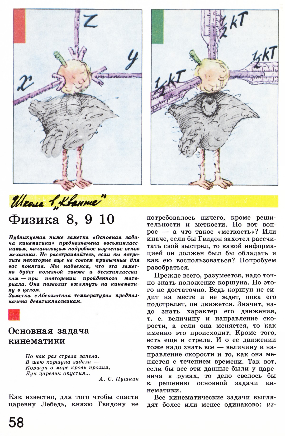 Стр. 58