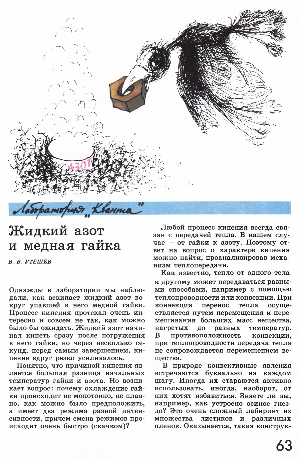 Стр. 63