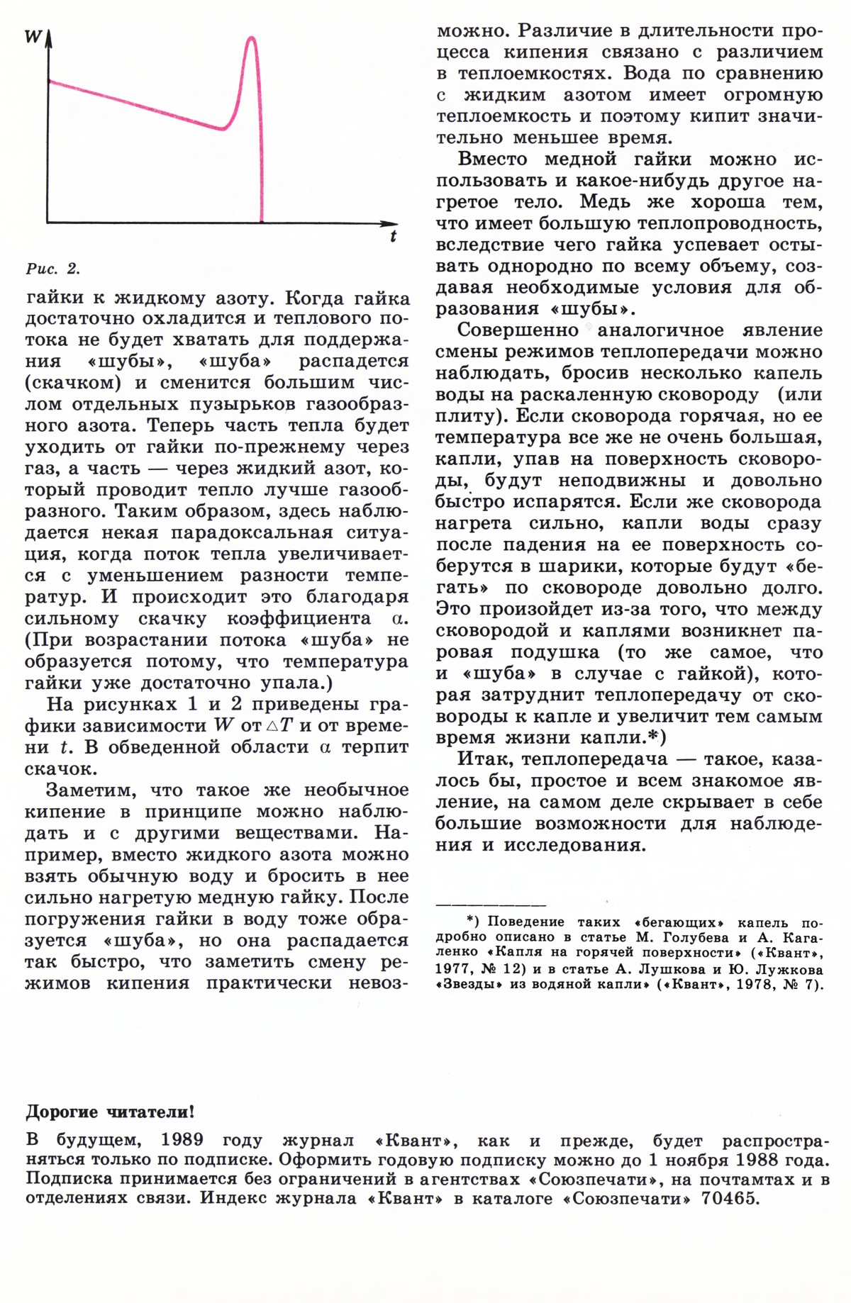 Стр. 65