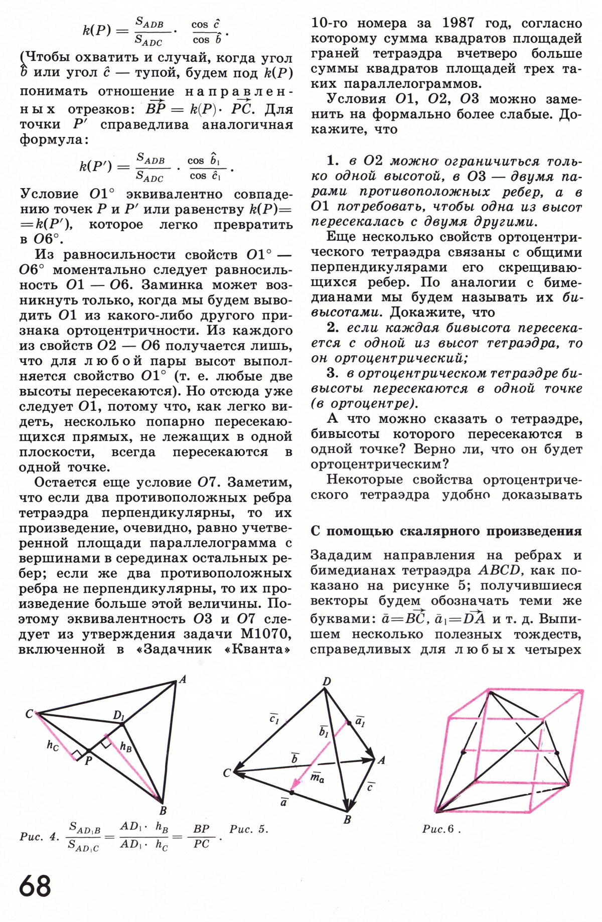 Стр. 68