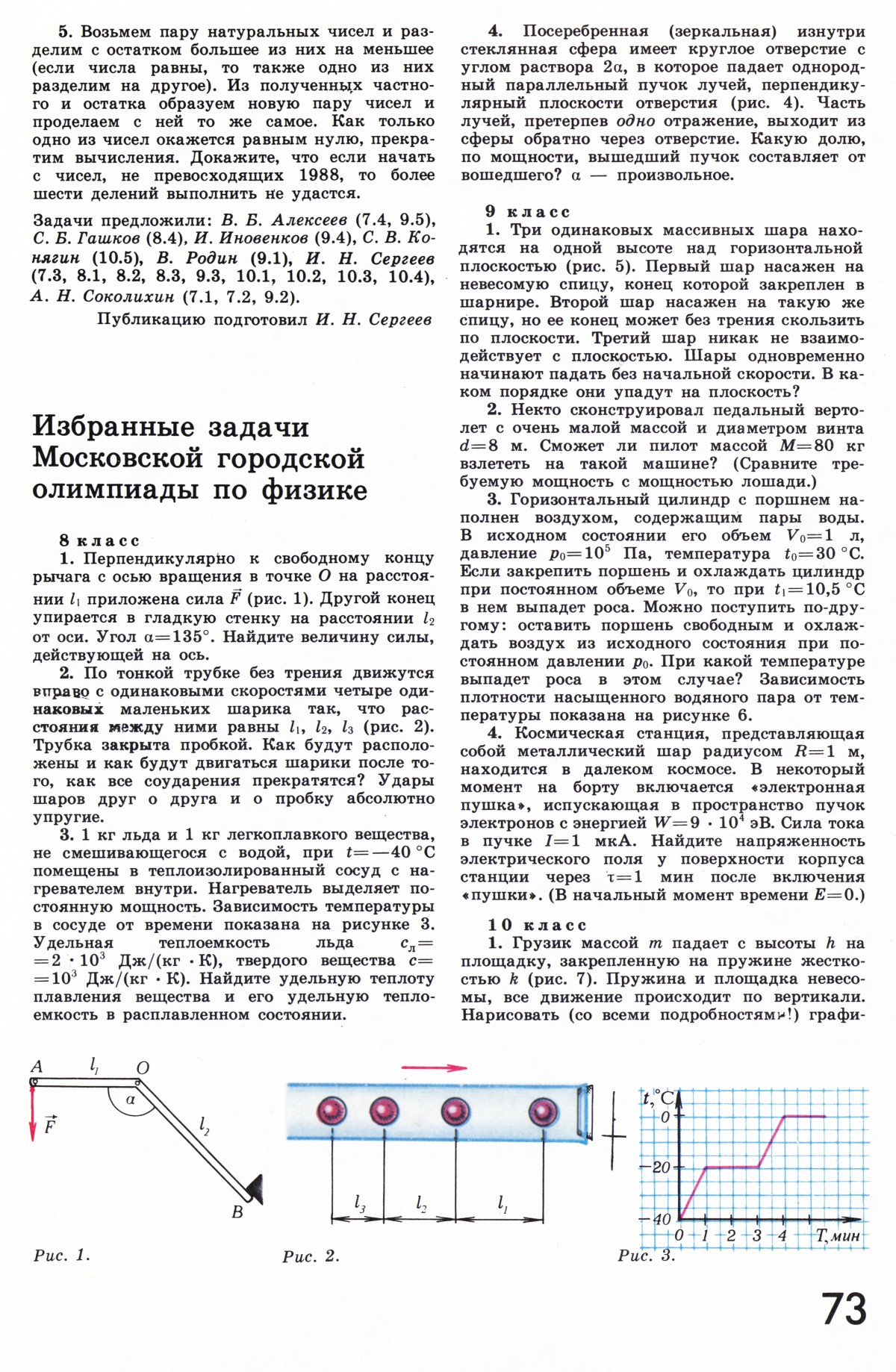 Стр. 73