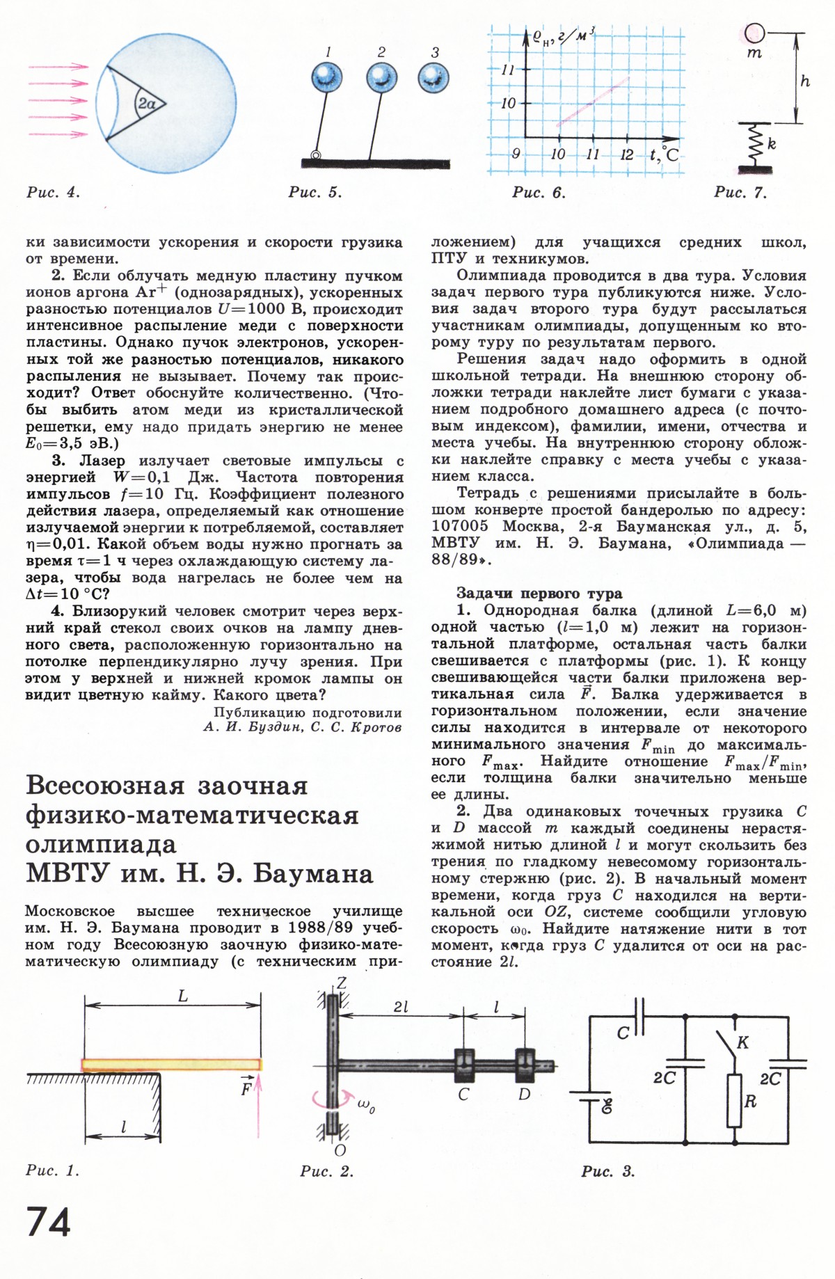 Стр. 74