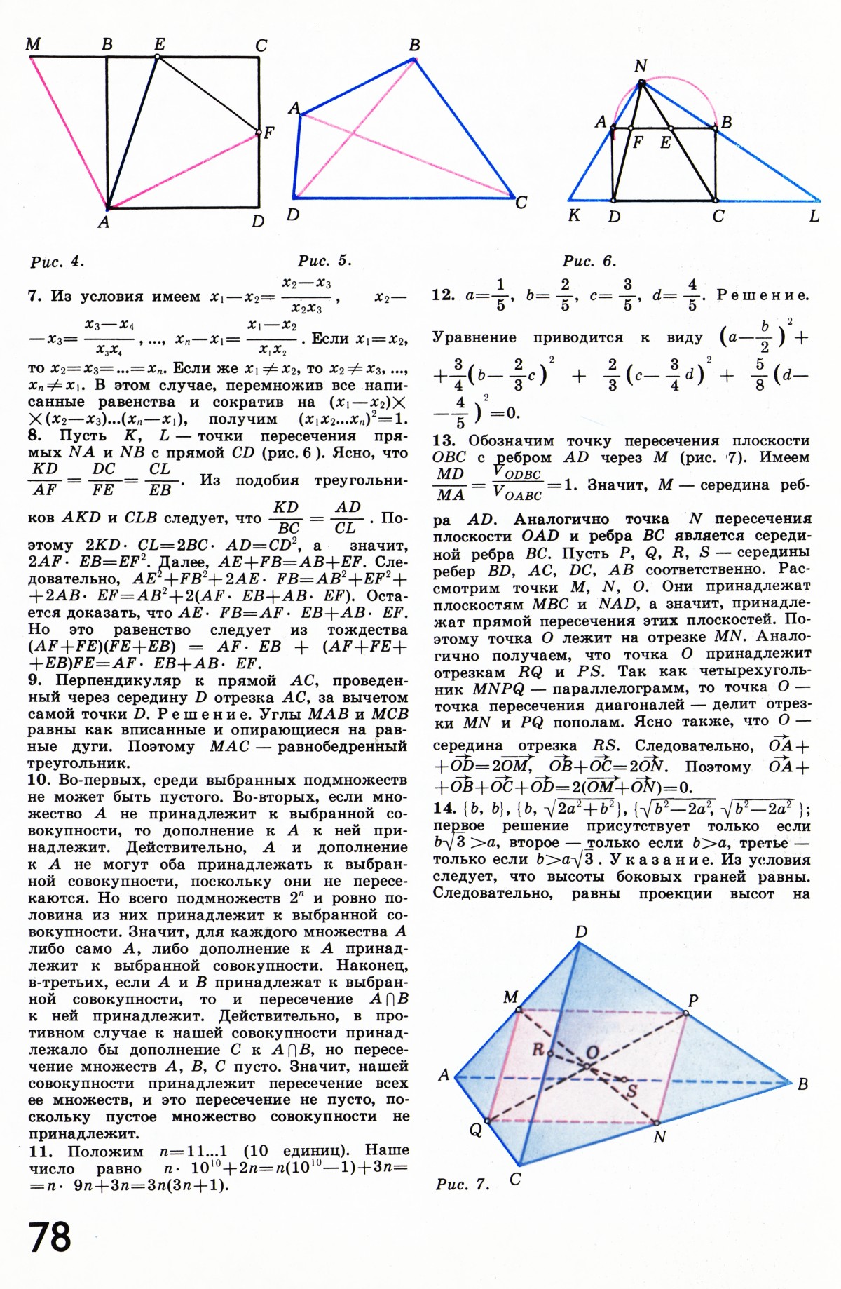 Стр. 78
