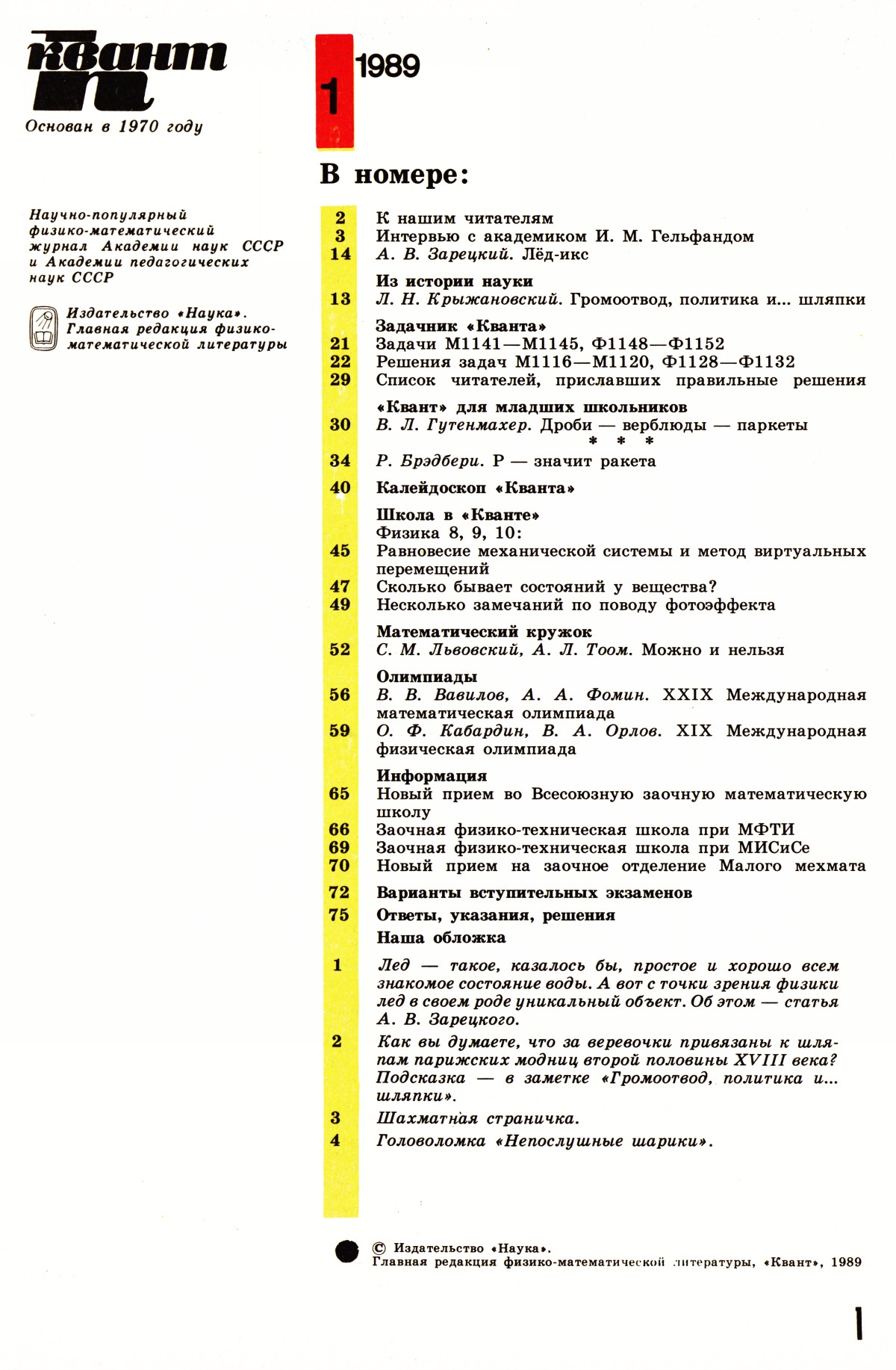 Стр. 1