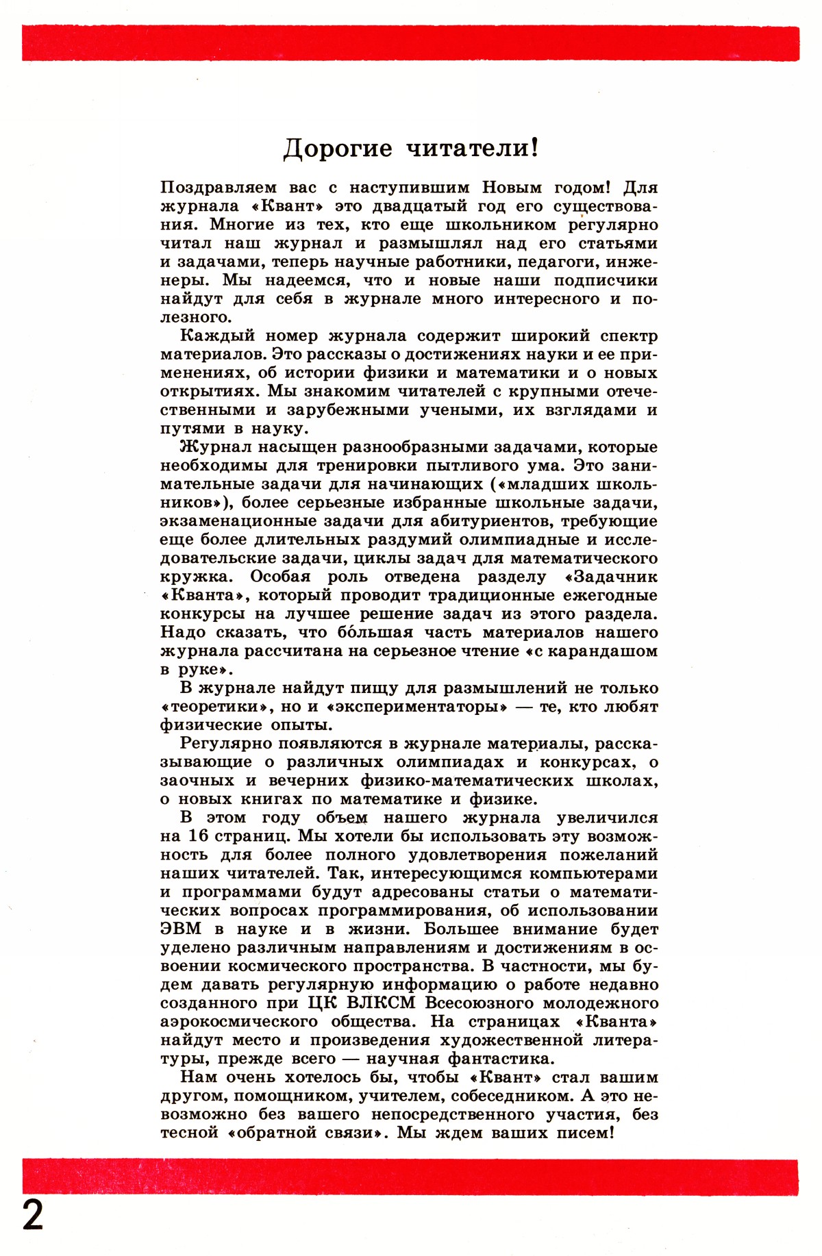 Стр. 2