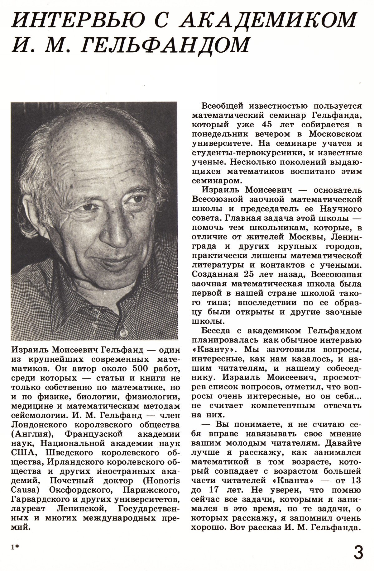 Стр. 3