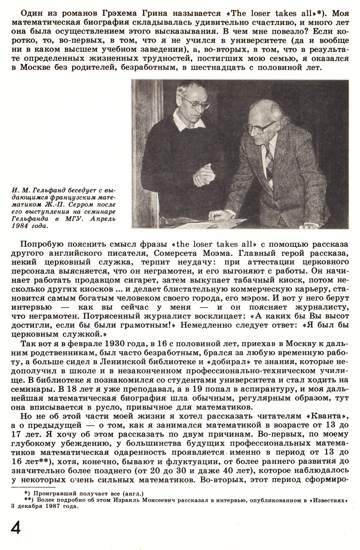 Стр. 4