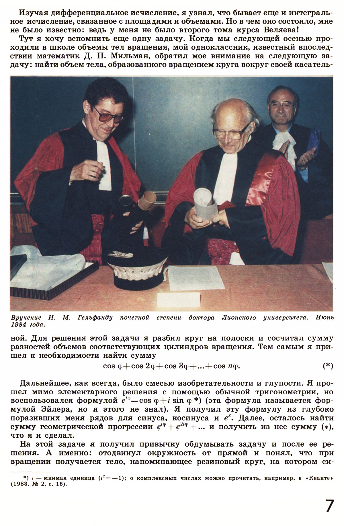 Стр. 7