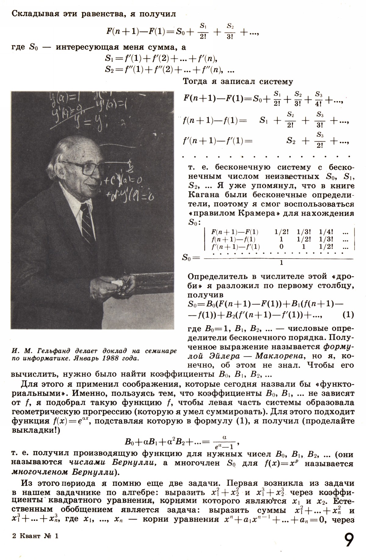 Стр. 9