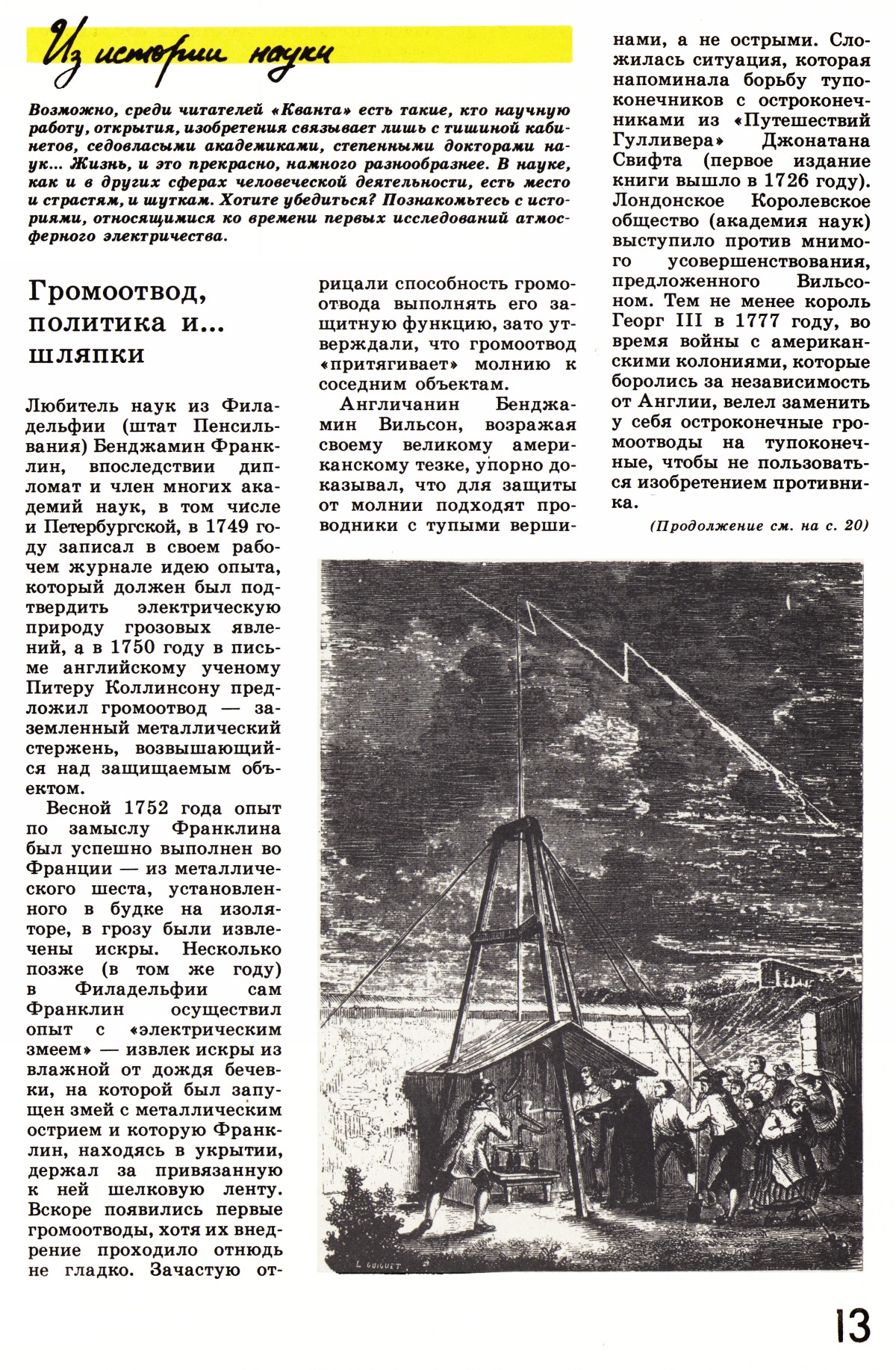 Стр. 13
