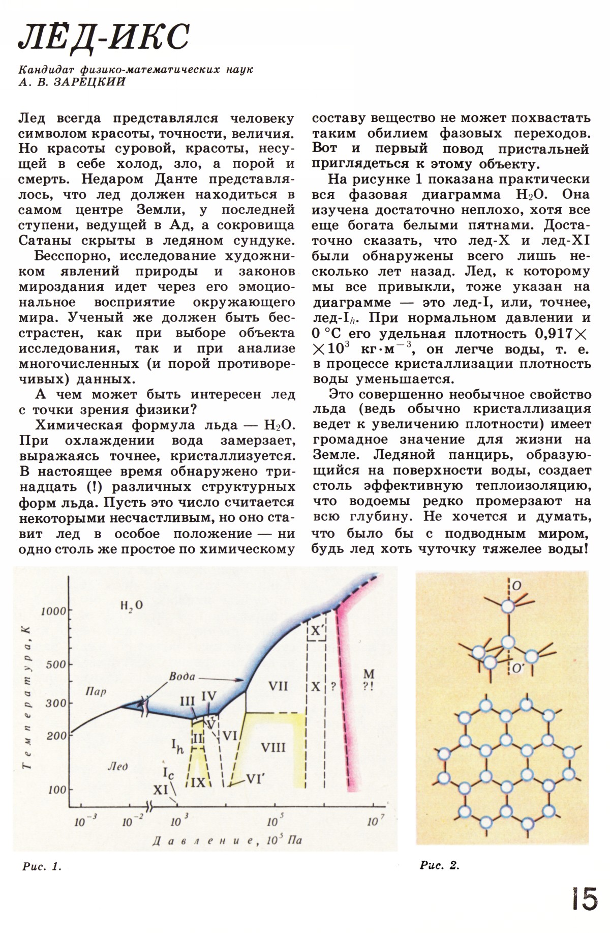 Стр. 15