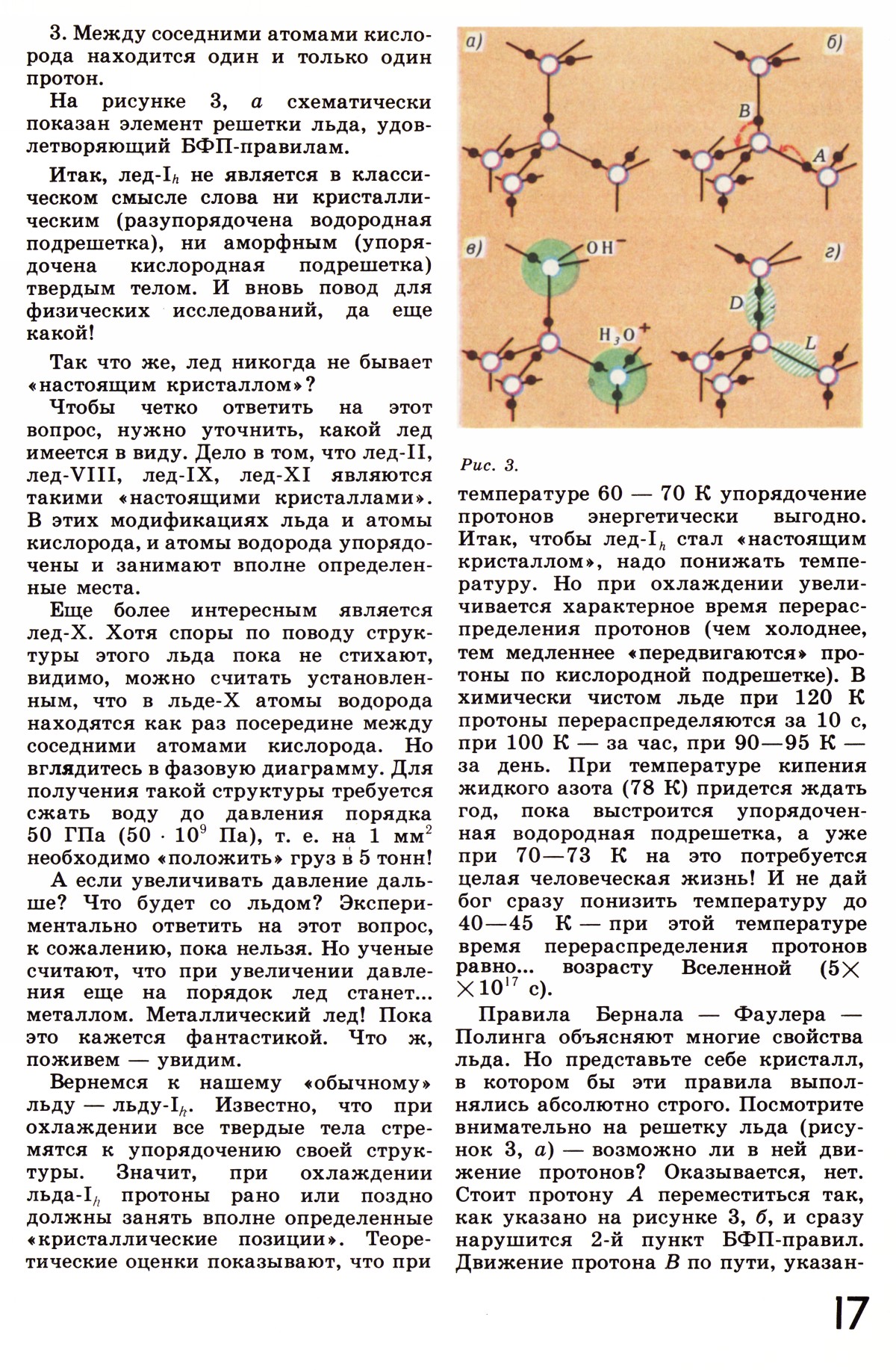Стр. 17
