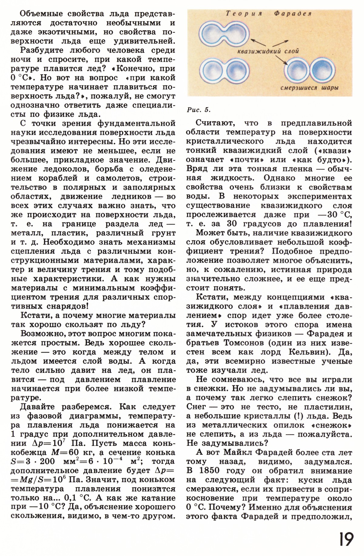 Стр. 19