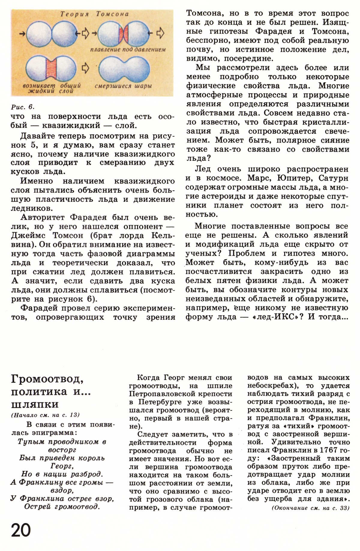Стр. 20