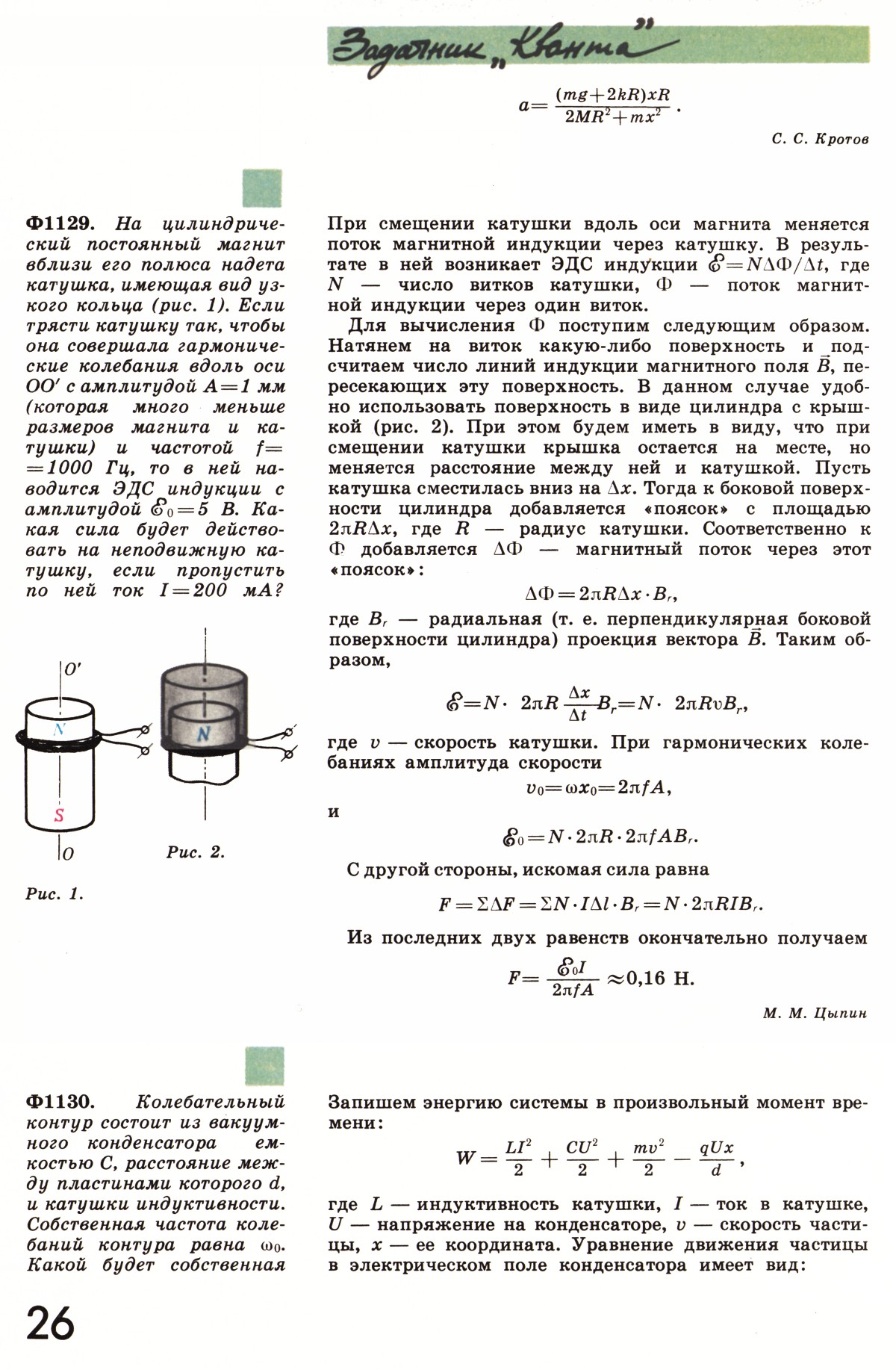 Стр. 26