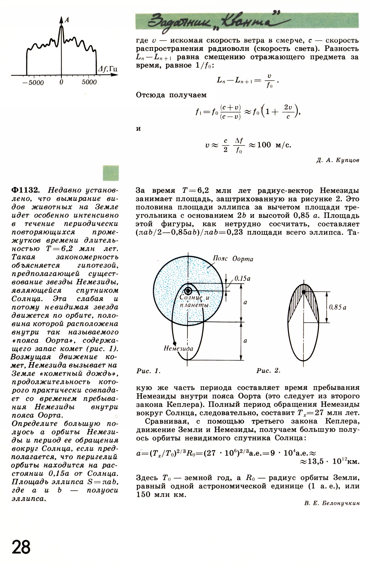 Стр. 28