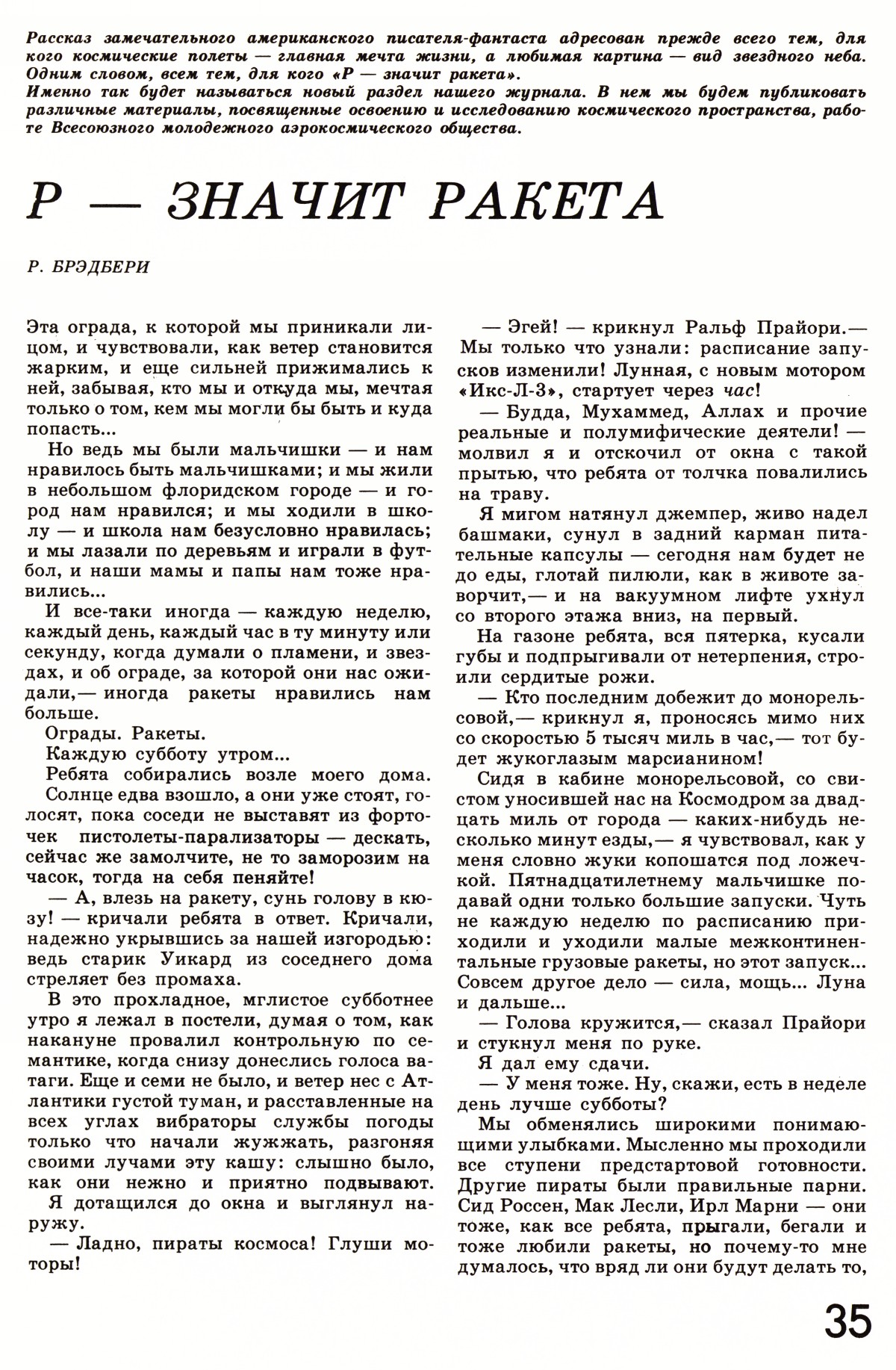 Стр. 35