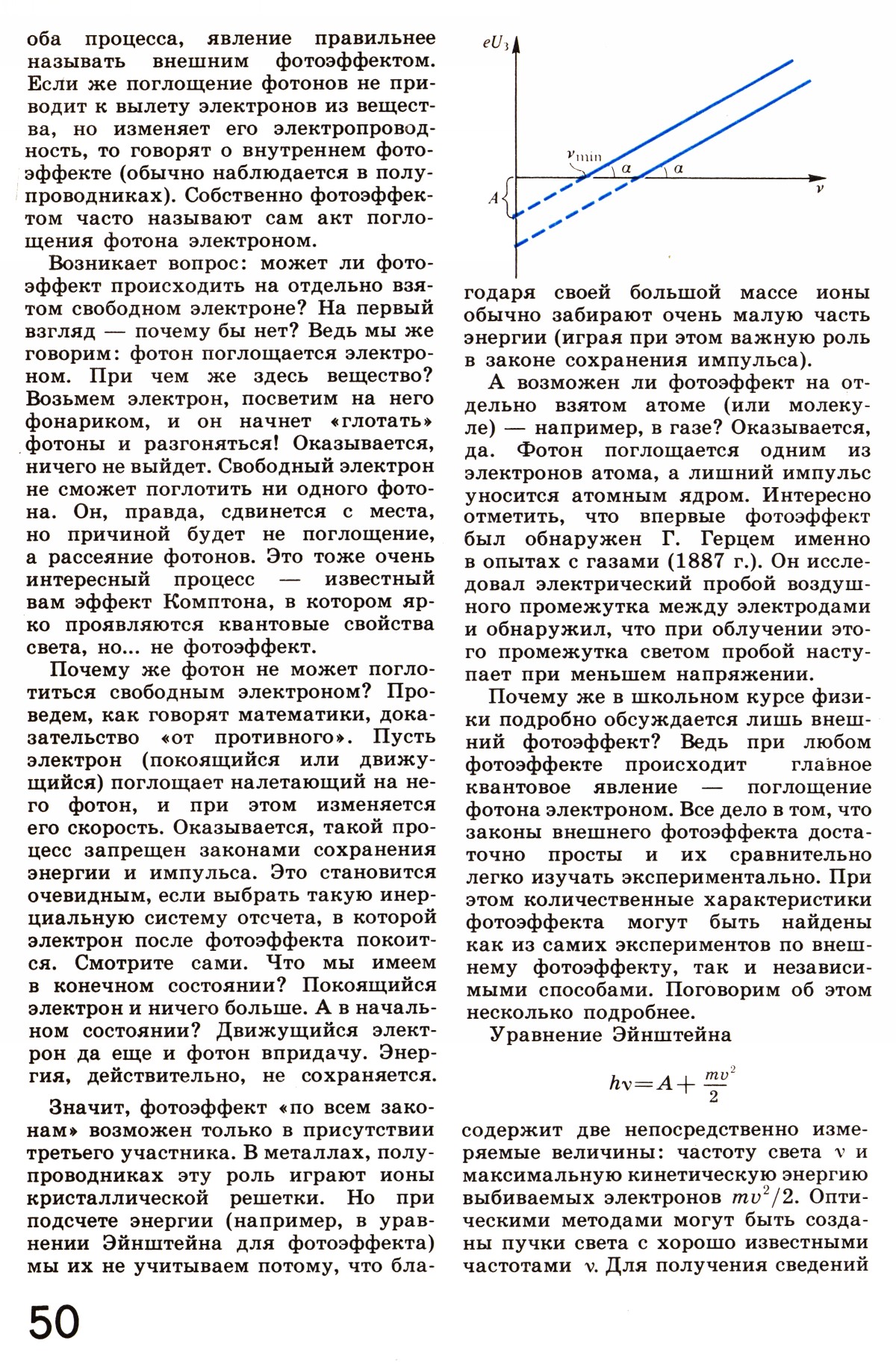Стр. 50