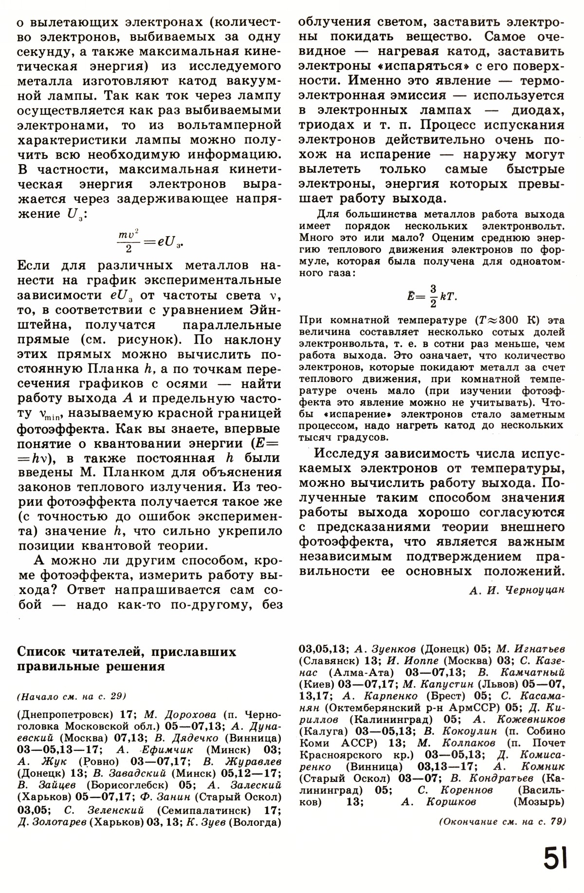 Стр. 51